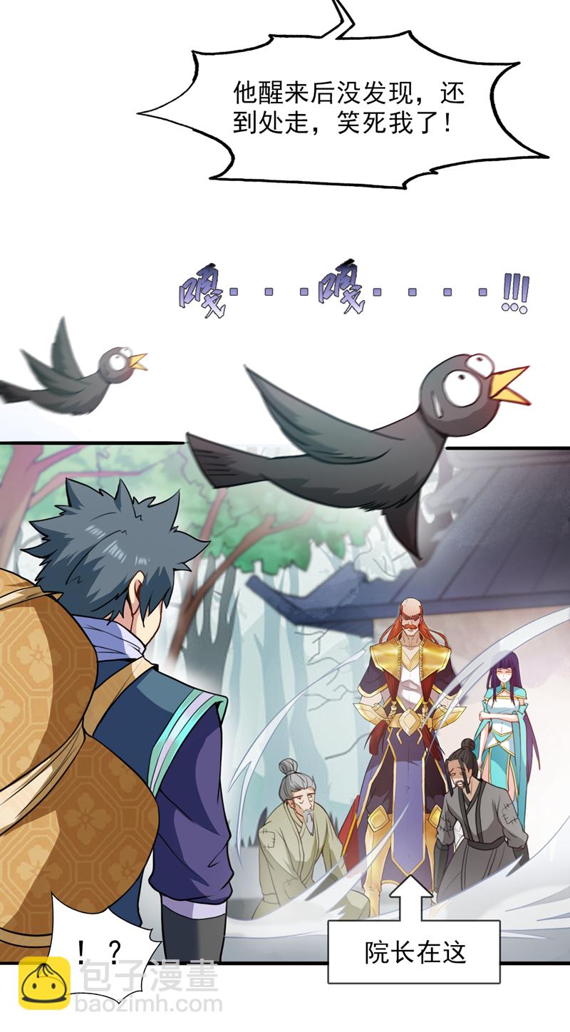 第17话 陈家，超落魄版13