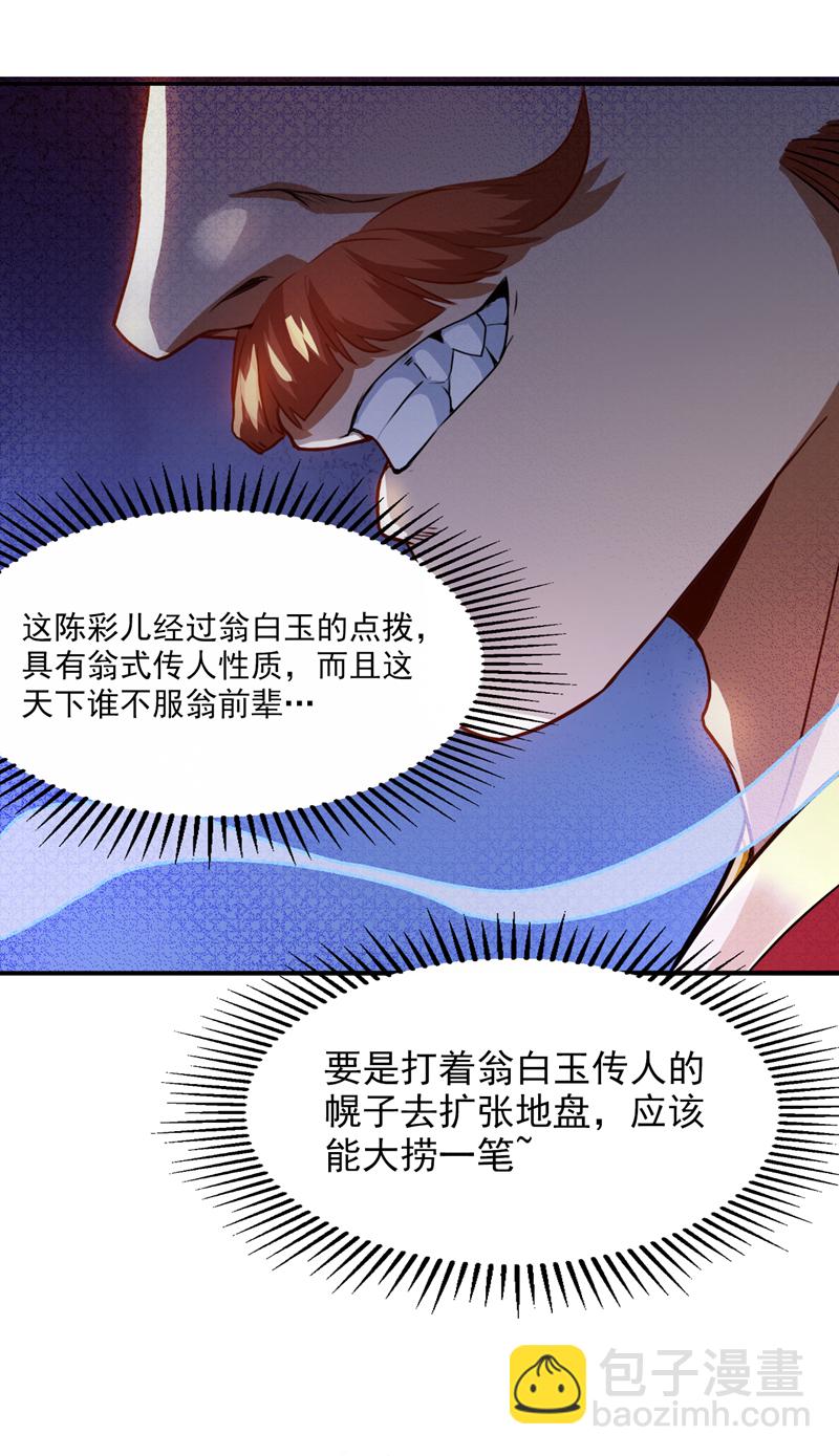 第17话 陈家，超落魄版23