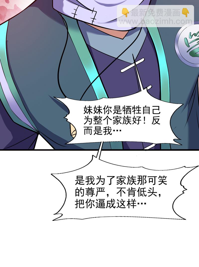 第17话 陈家，超落魄版29