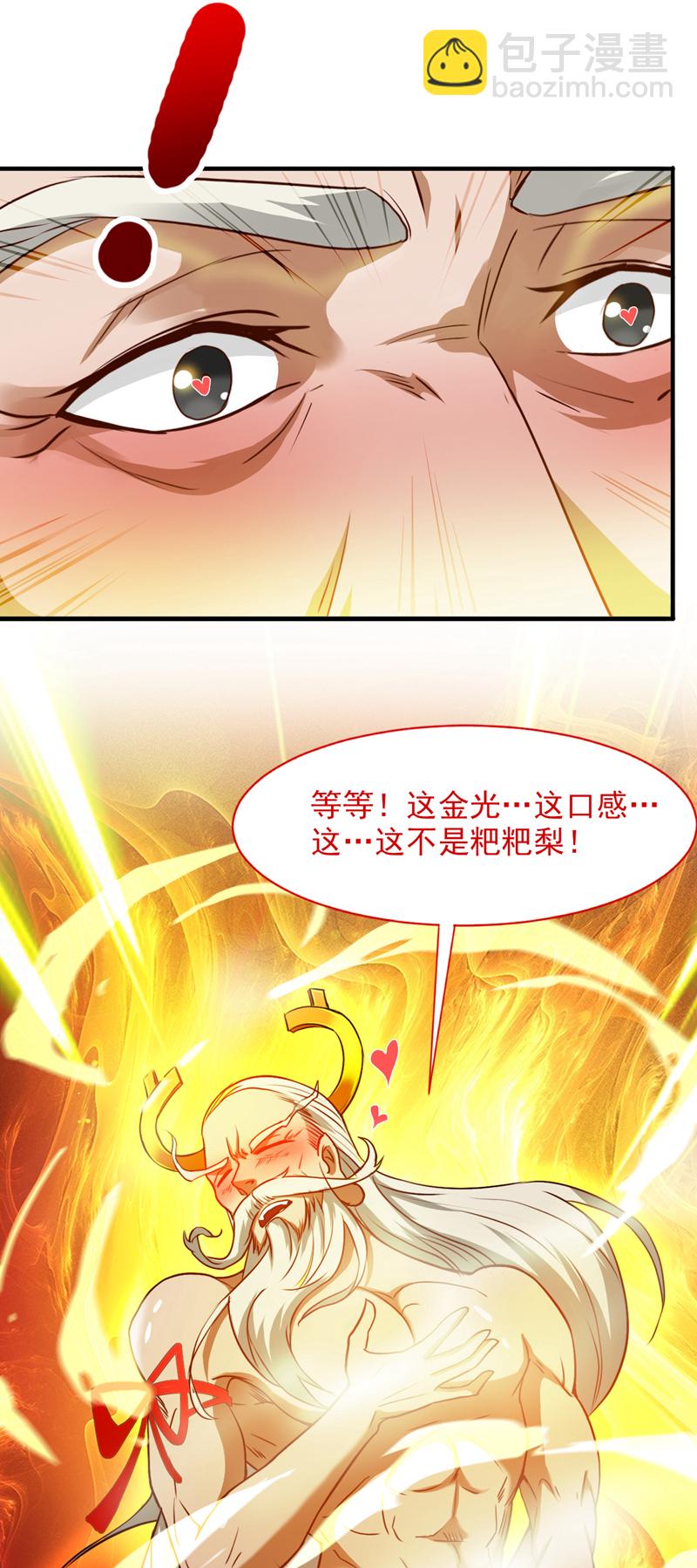 第17话 陈家，超落魄版3