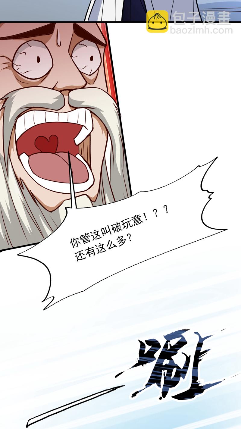 第17话 陈家，超落魄版8