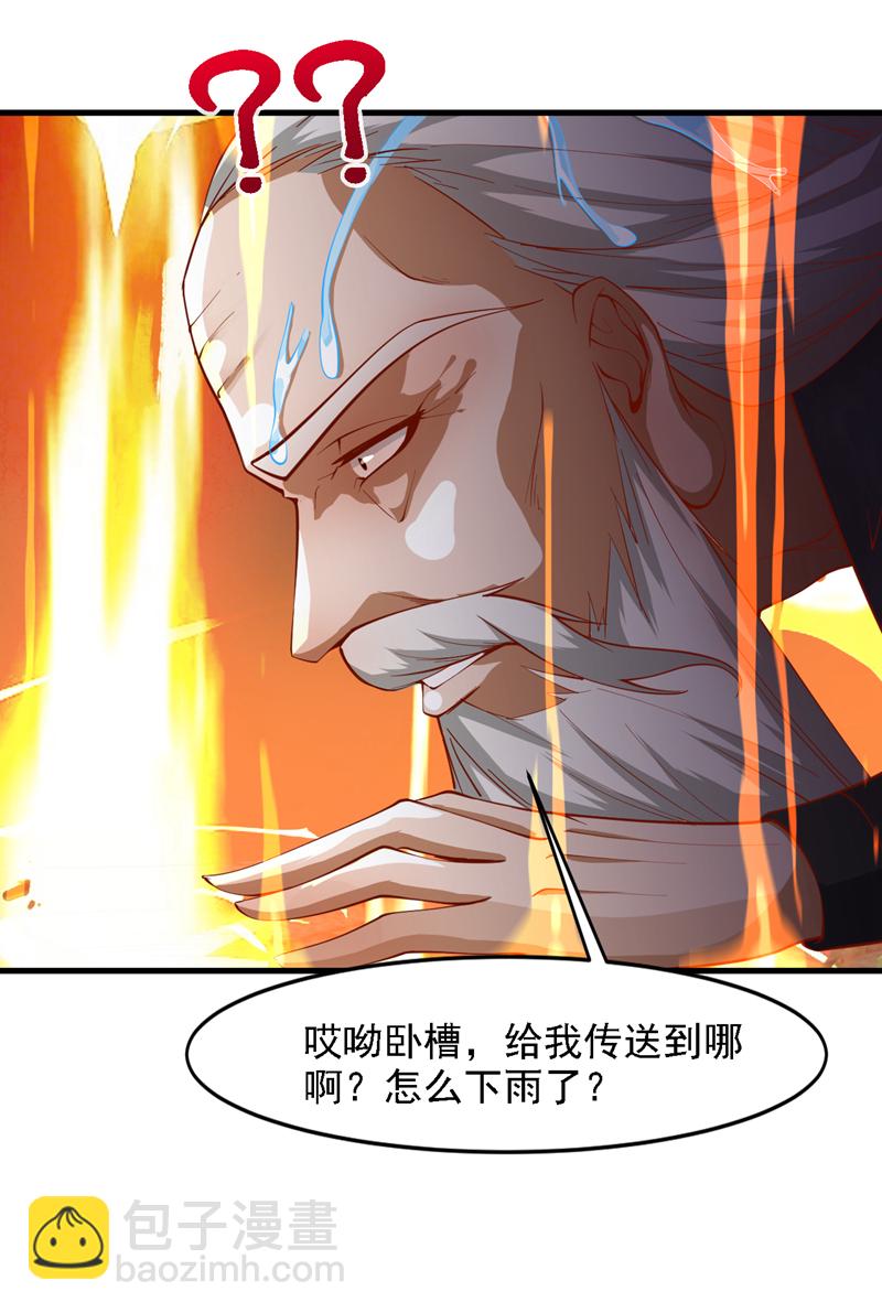 第18话 老祖真显灵了！11