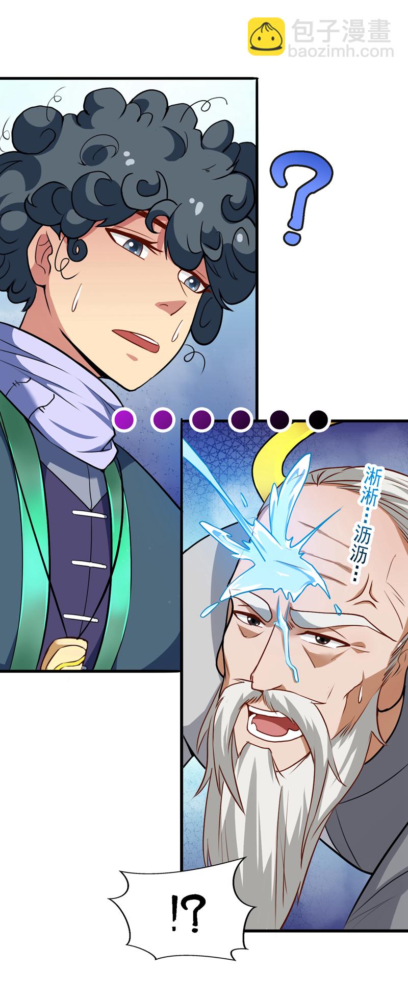 第18话 老祖真显灵了！12