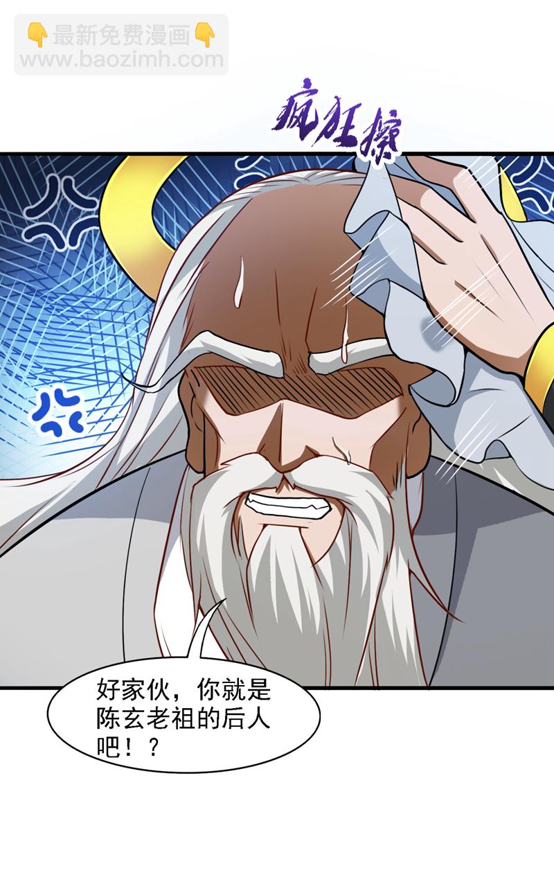 第18话 老祖真显灵了！14