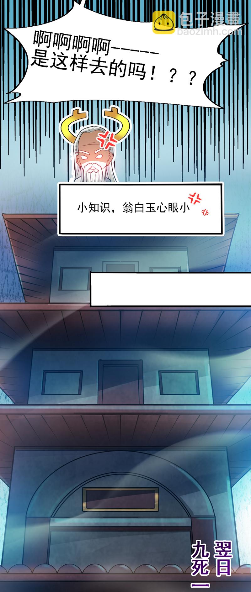 第18话 老祖真显灵了！20