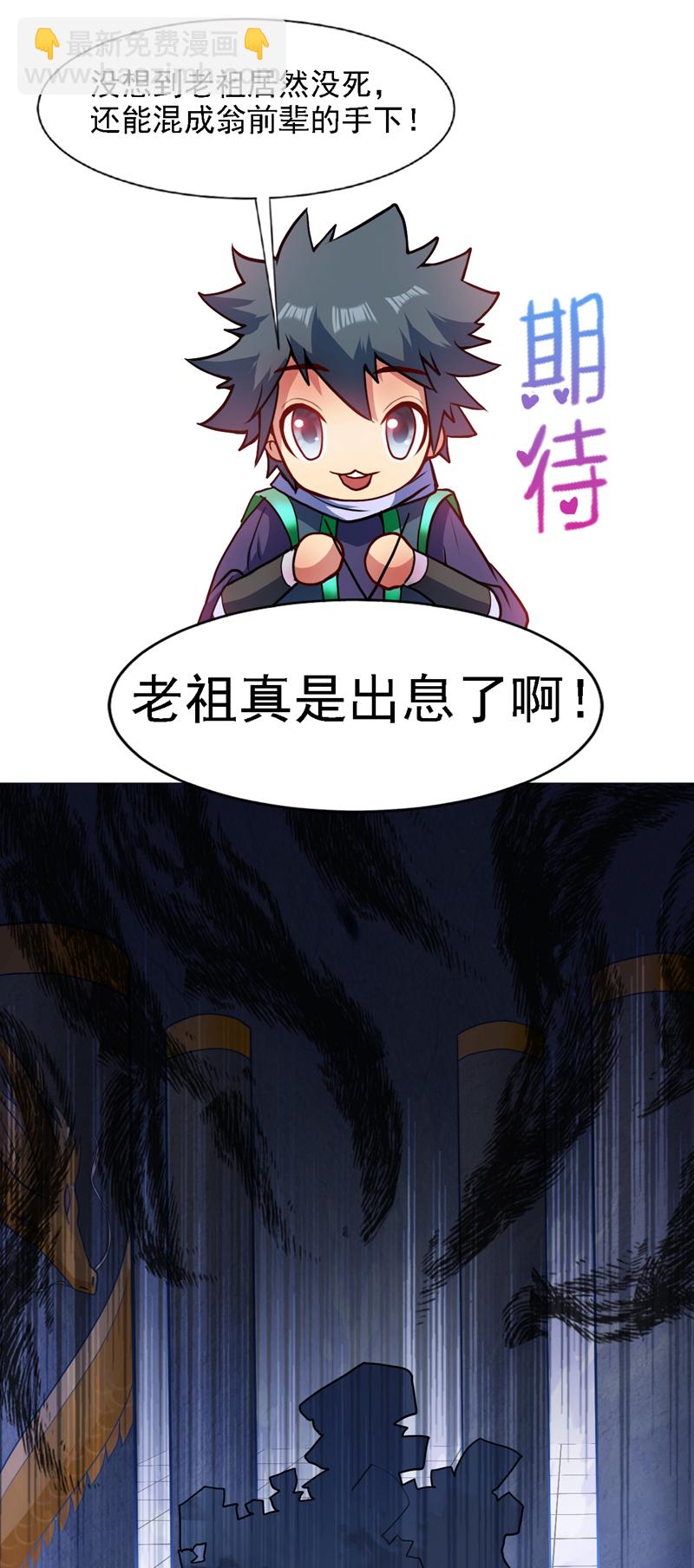 第18话 老祖真显灵了！25