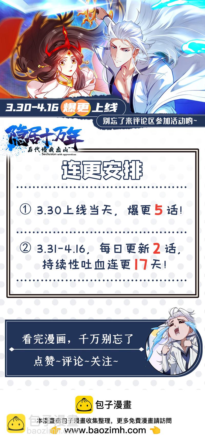第18话 老祖真显灵了！35
