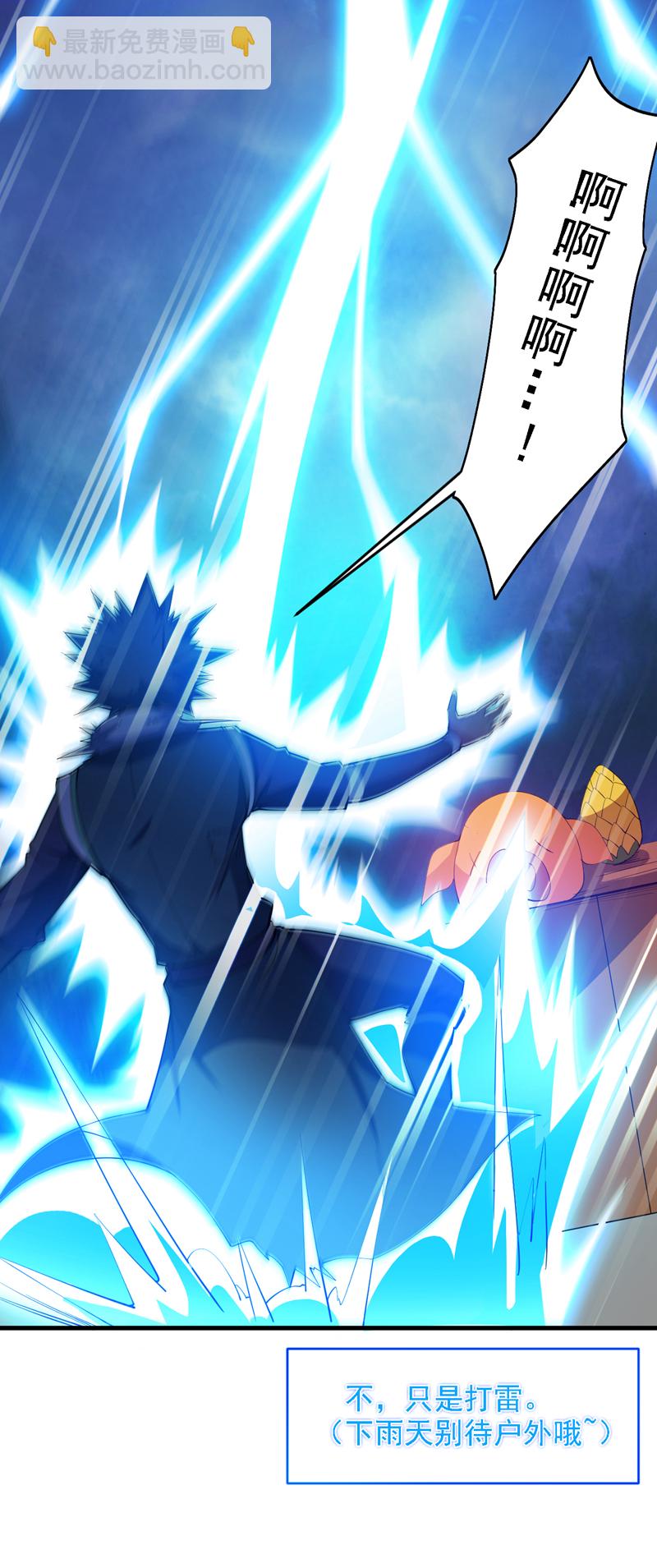 第18话 老祖真显灵了！5