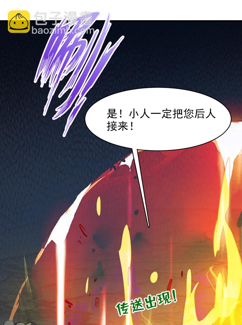 第18话 老祖真显灵了！9