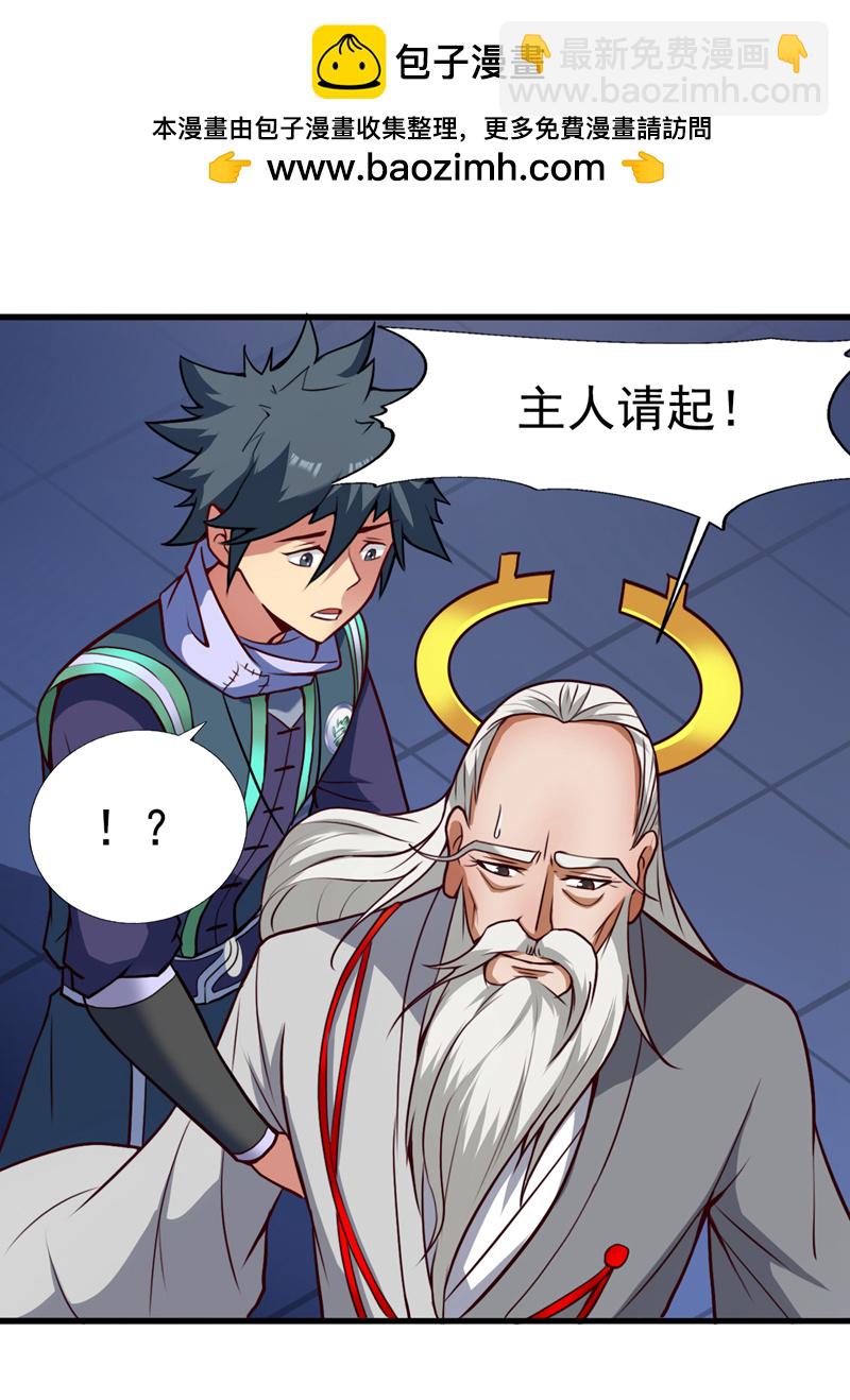 第19话 老祖的见面礼1