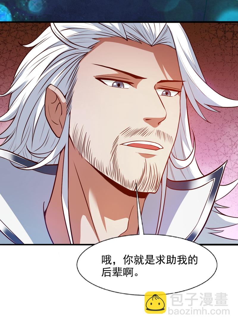 第19话 老祖的见面礼15
