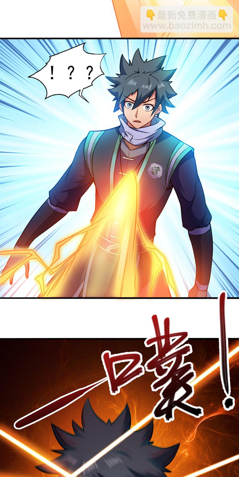 第19话 老祖的见面礼19