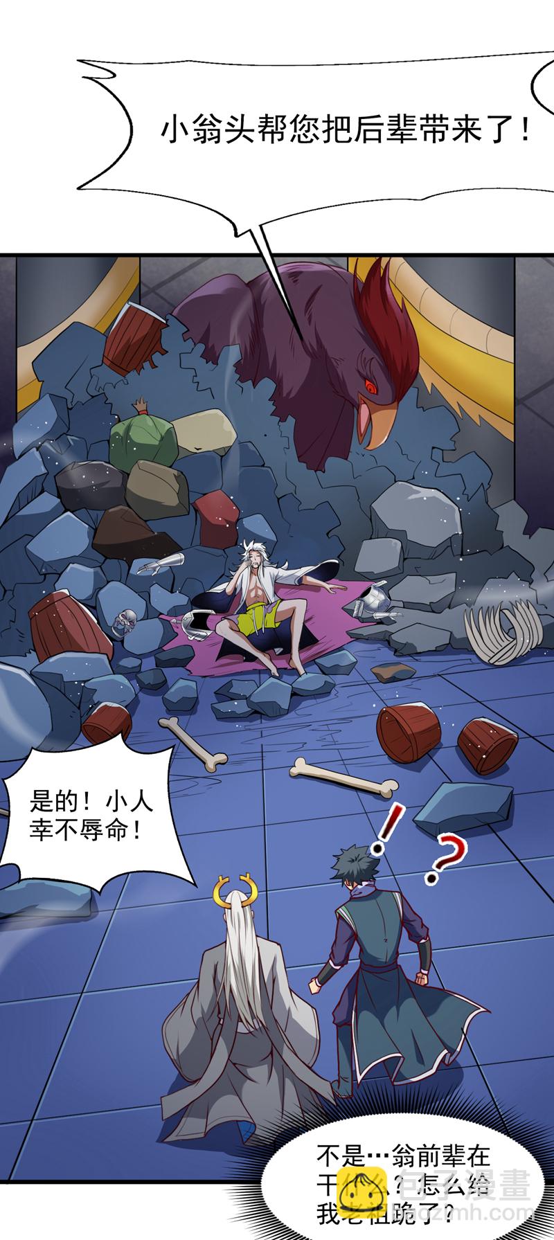 第19话 老祖的见面礼2