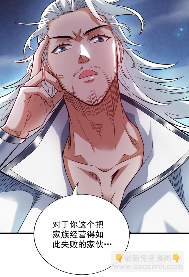 第19话 老祖的见面礼22