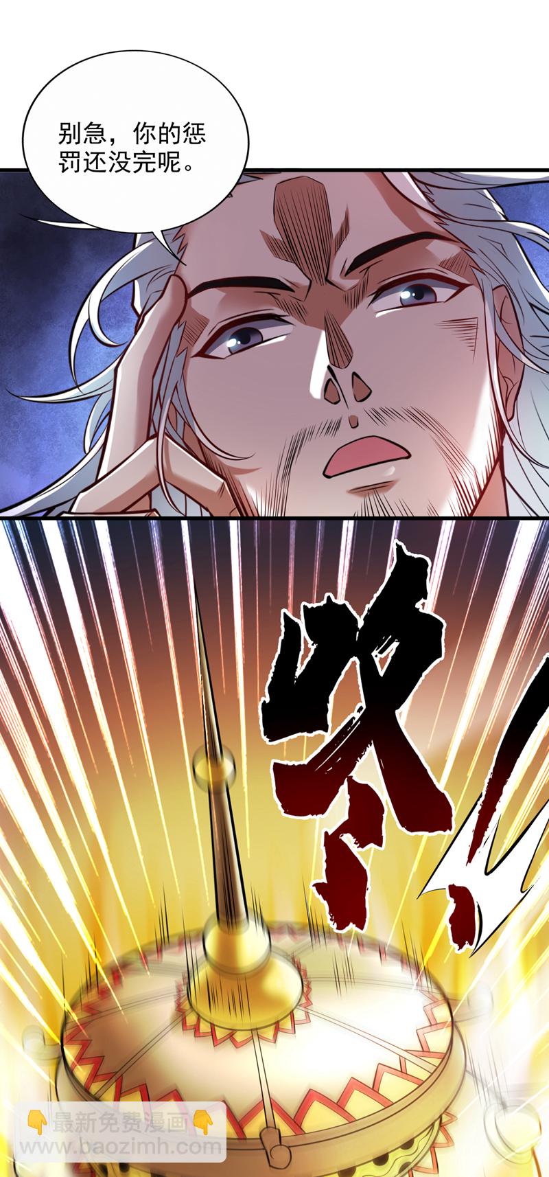 第19话 老祖的见面礼25