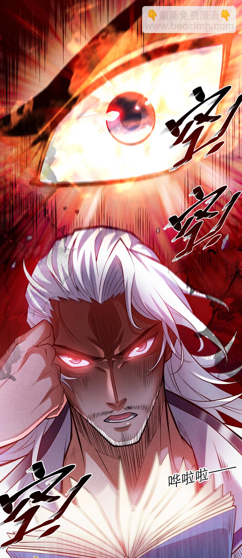 第19话 老祖的见面礼29