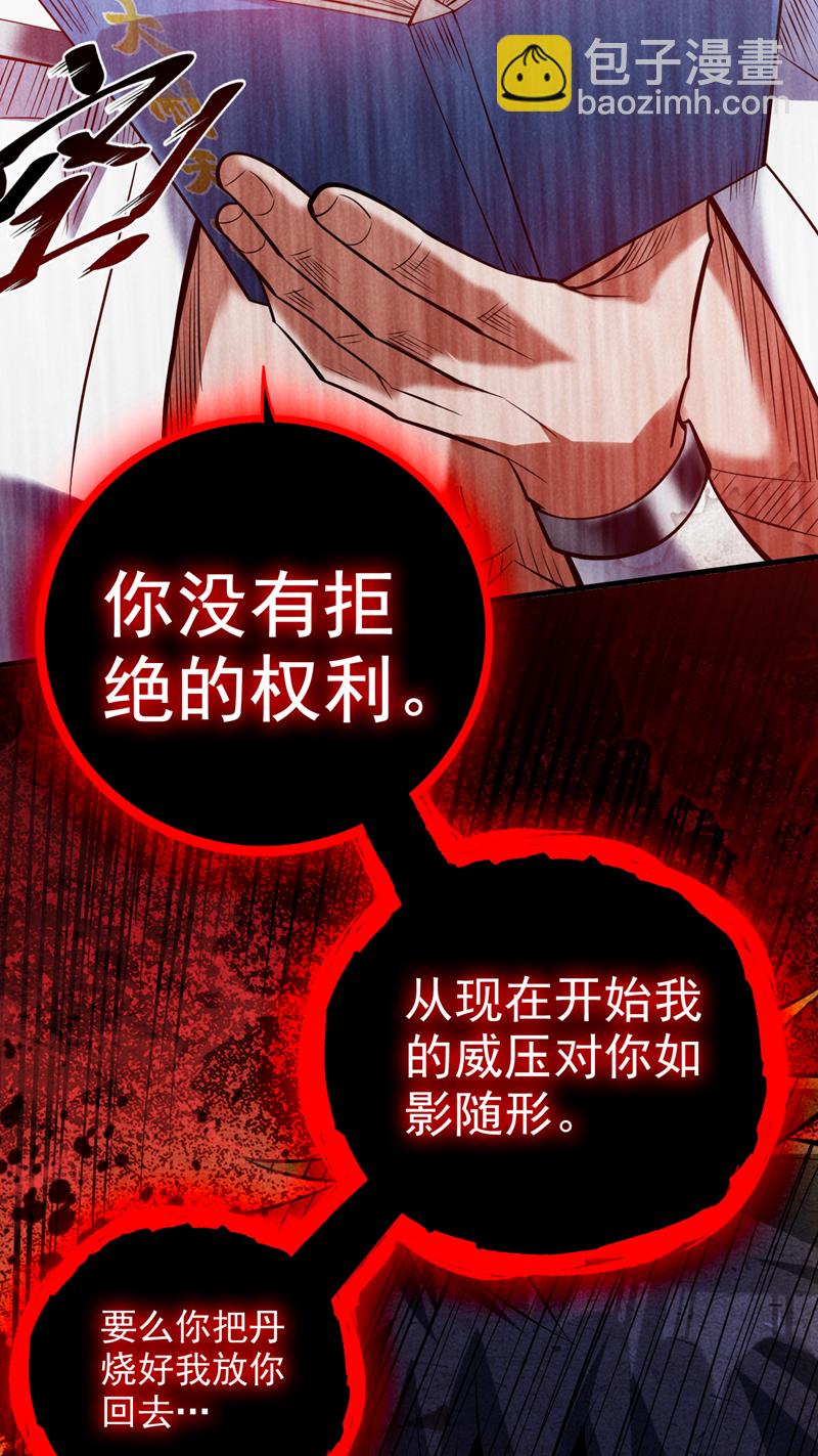第19话 老祖的见面礼30