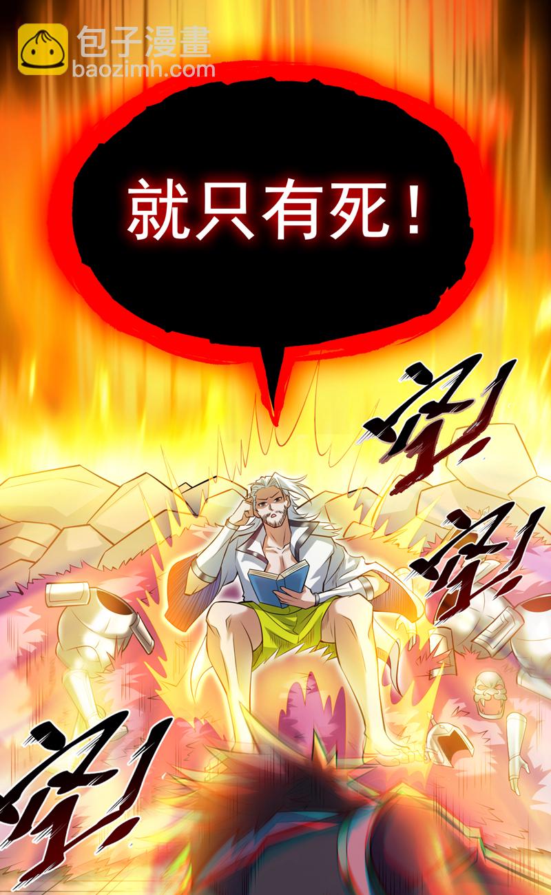 第19话 老祖的见面礼32