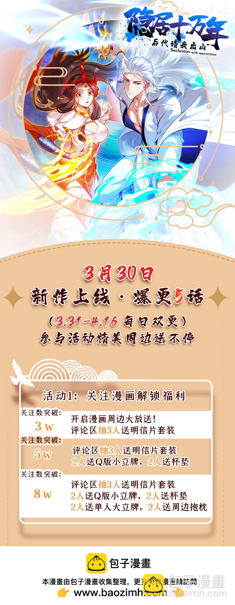 第19话 老祖的见面礼35