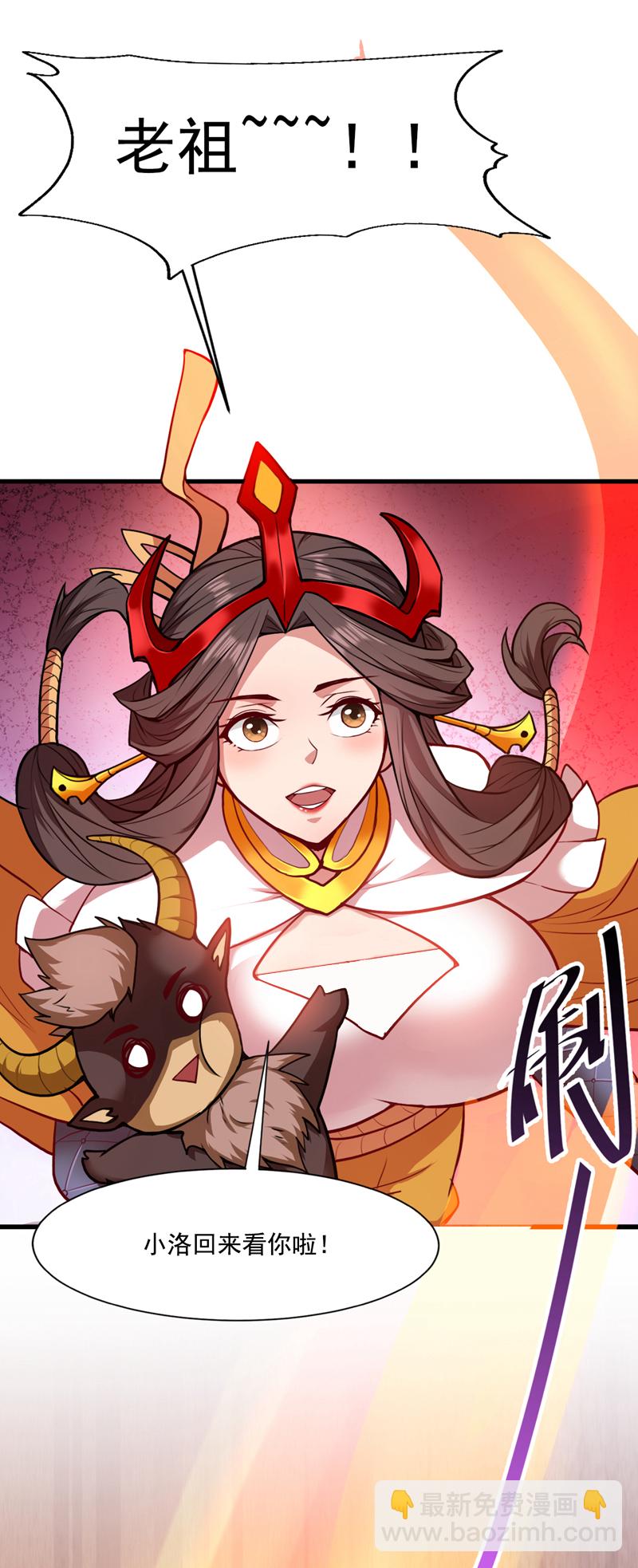 第19话 老祖的见面礼7
