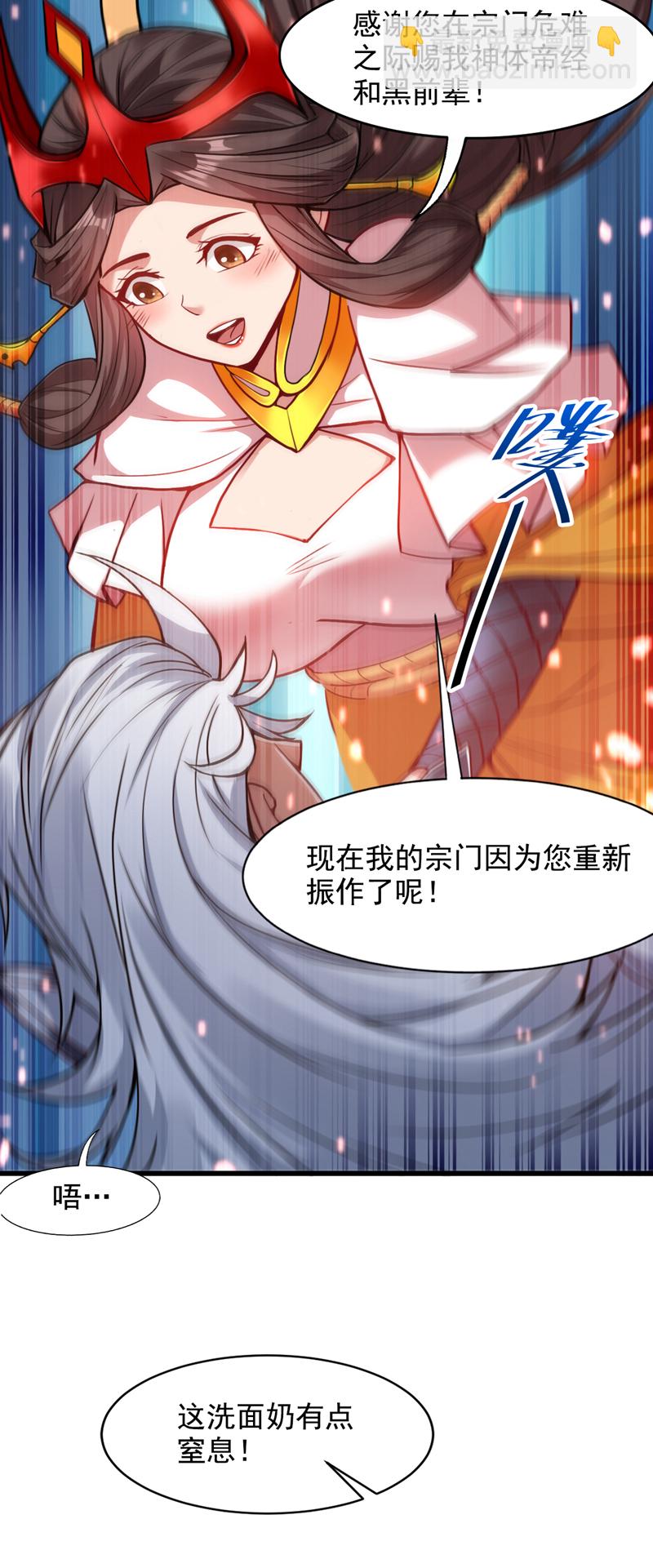 第19话 老祖的见面礼9