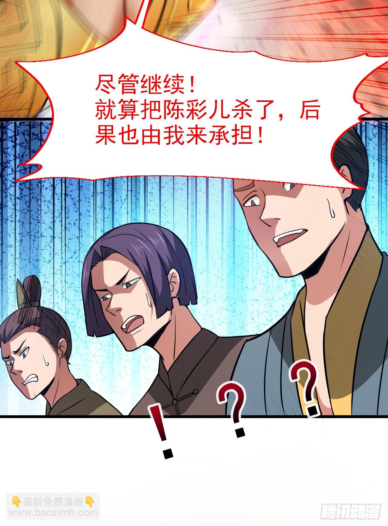 第21话 妹…妹妹有危险？！17