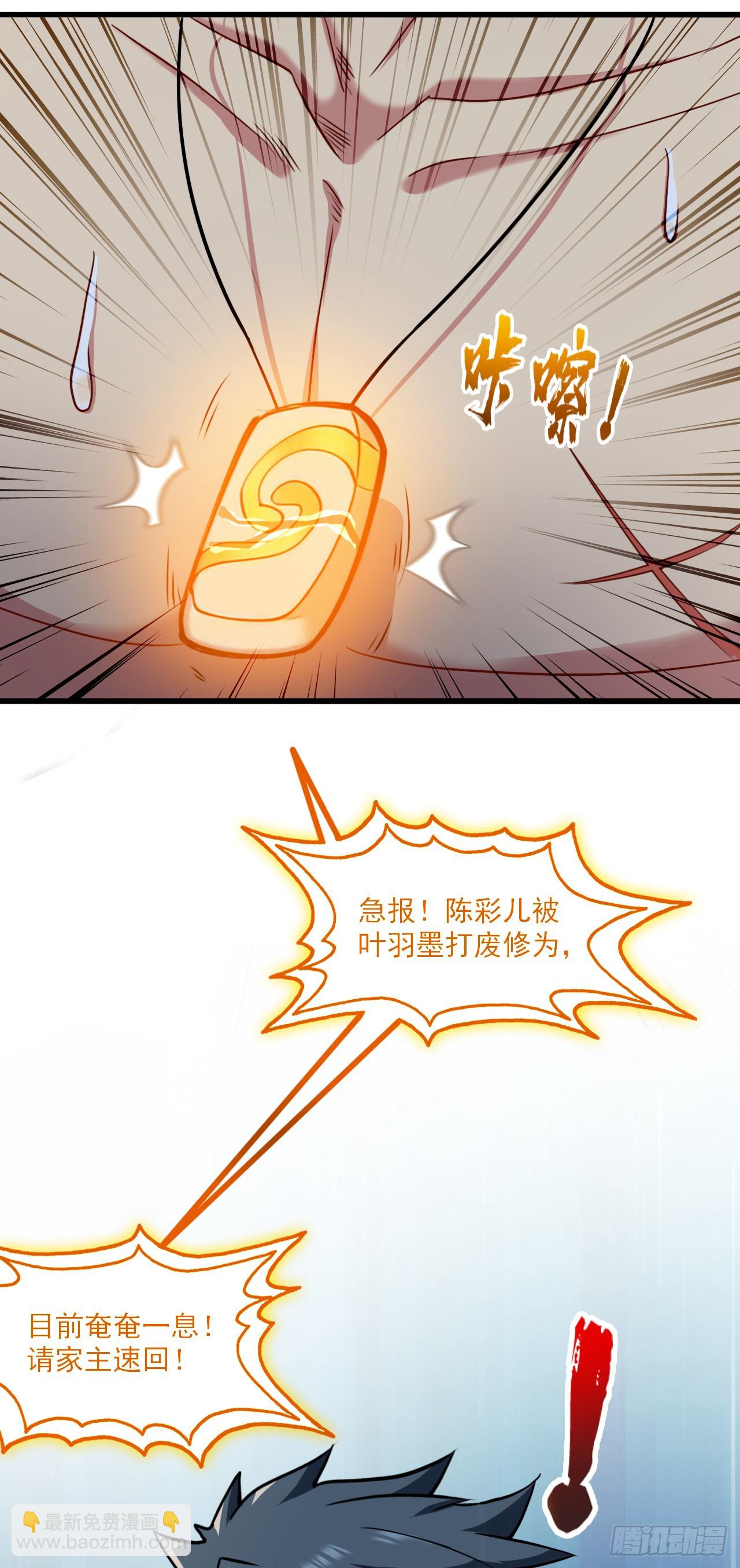第21话 妹…妹妹有危险？！27