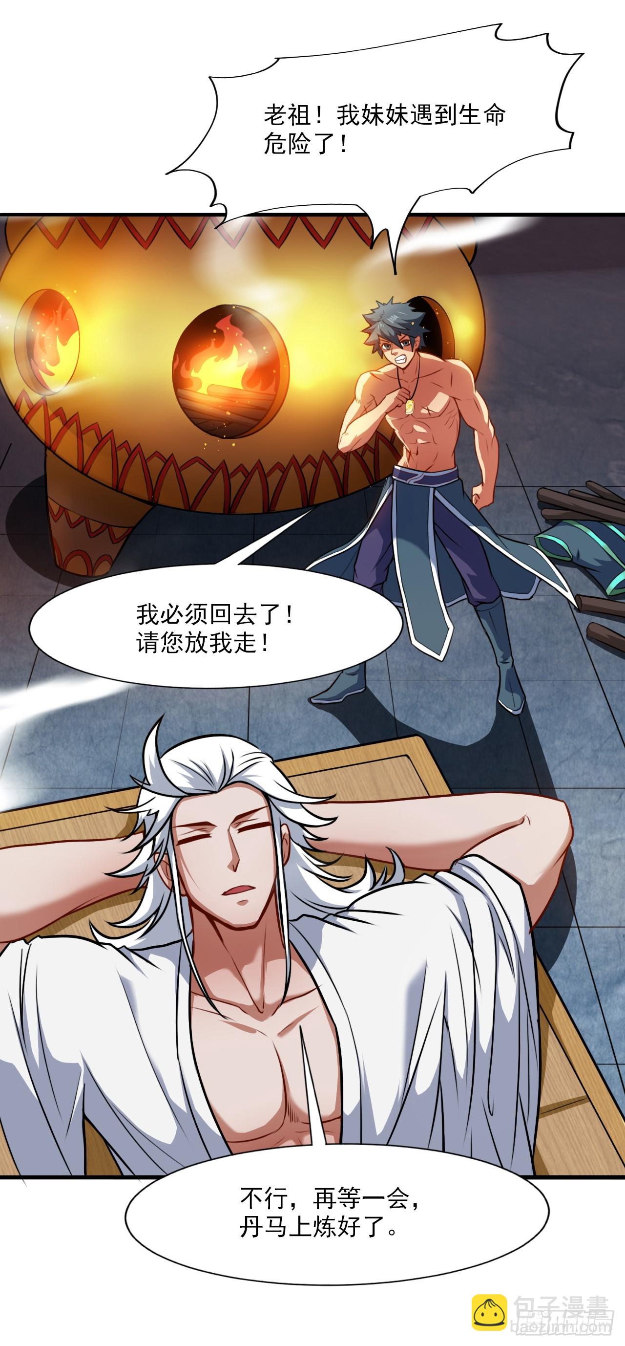 第21话 妹…妹妹有危险？！29
