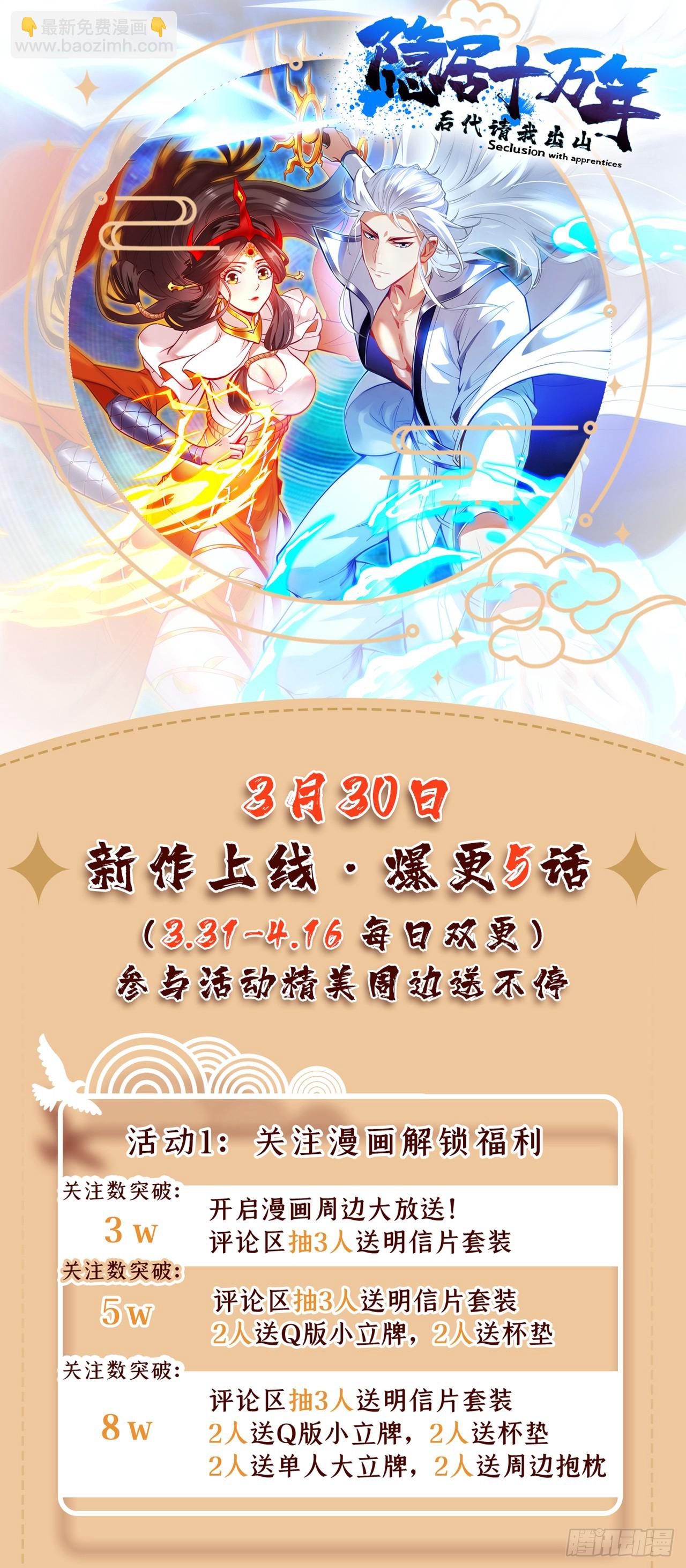 第21话 妹…妹妹有危险？！35