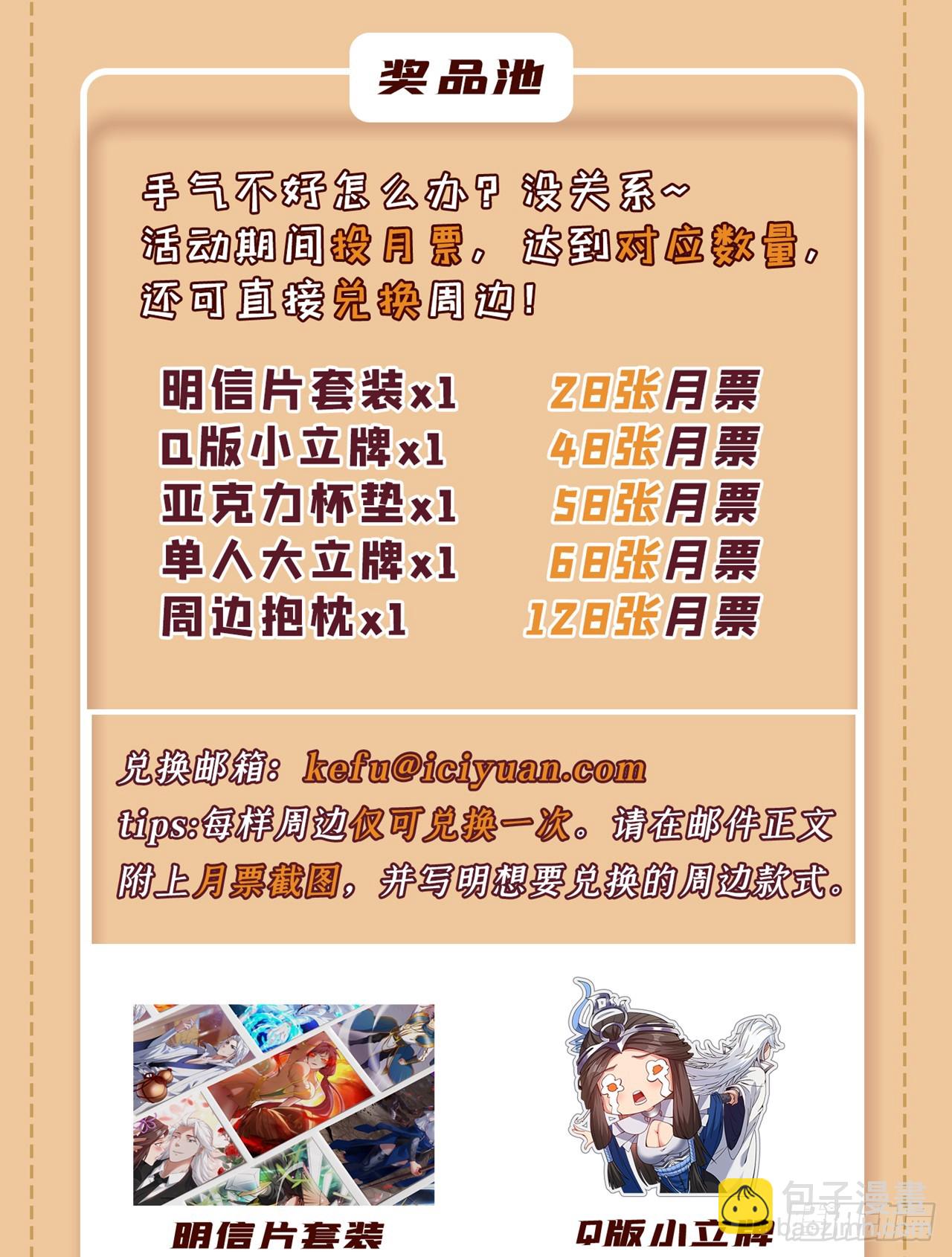 第21话 妹…妹妹有危险？！37