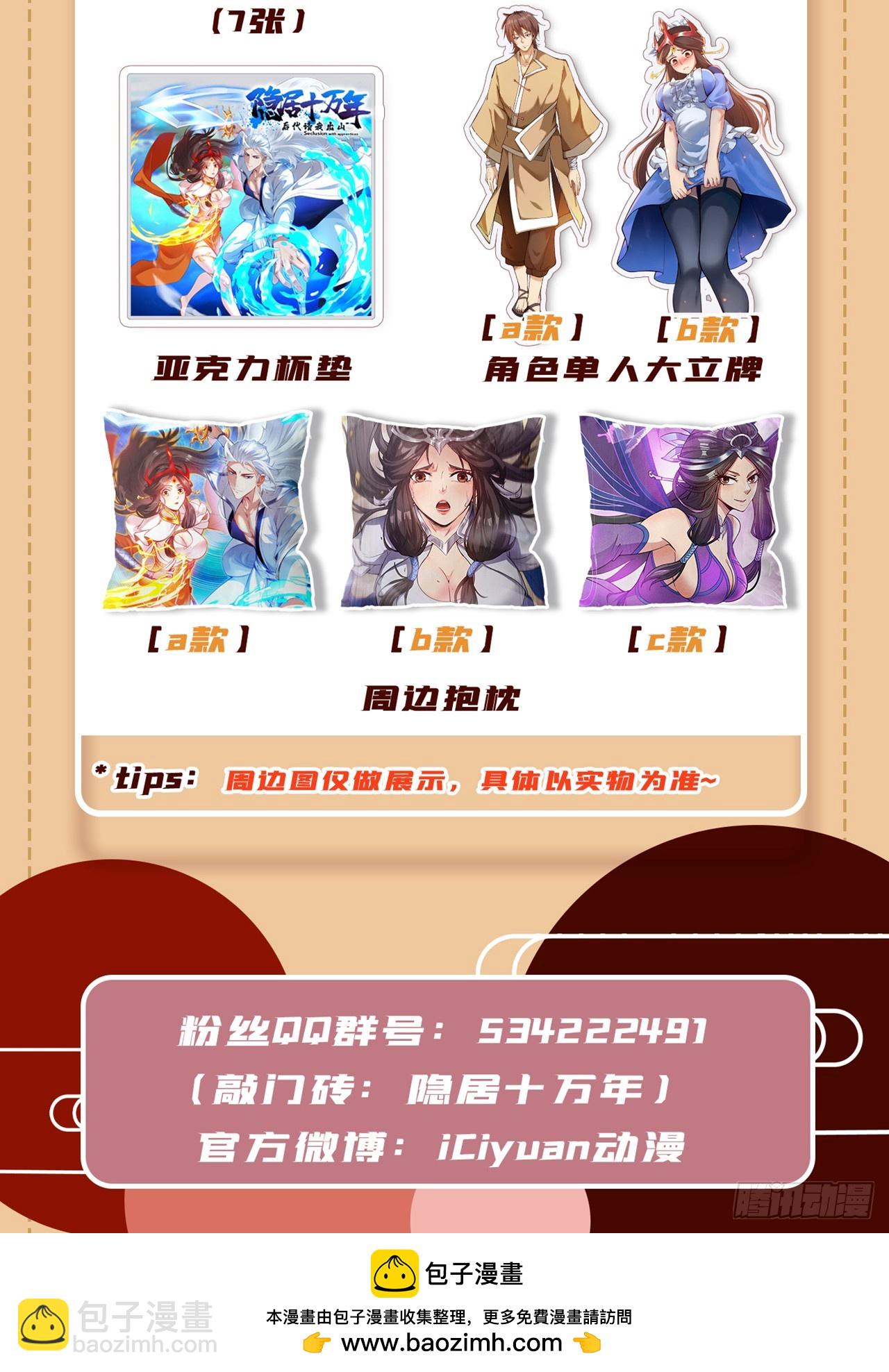 第23话 男儿有泪不轻弹…38