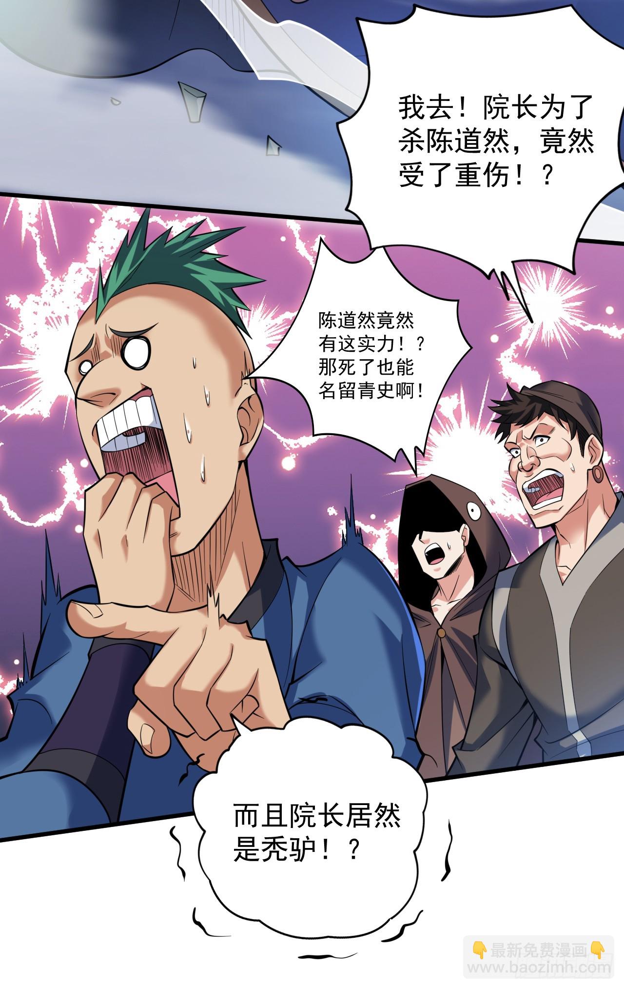 第26话 名留青史！17