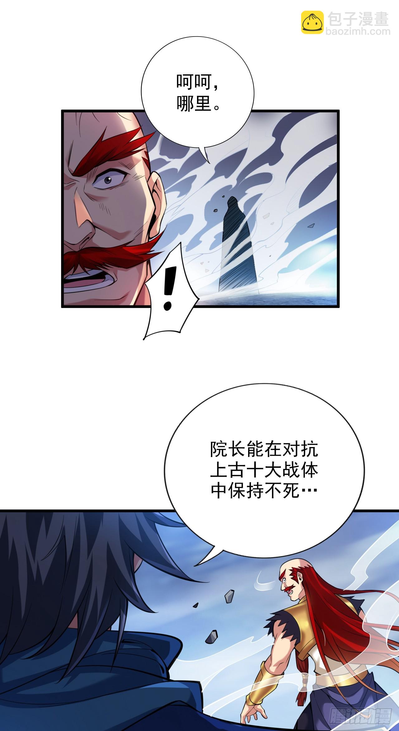 第26话 名留青史！19