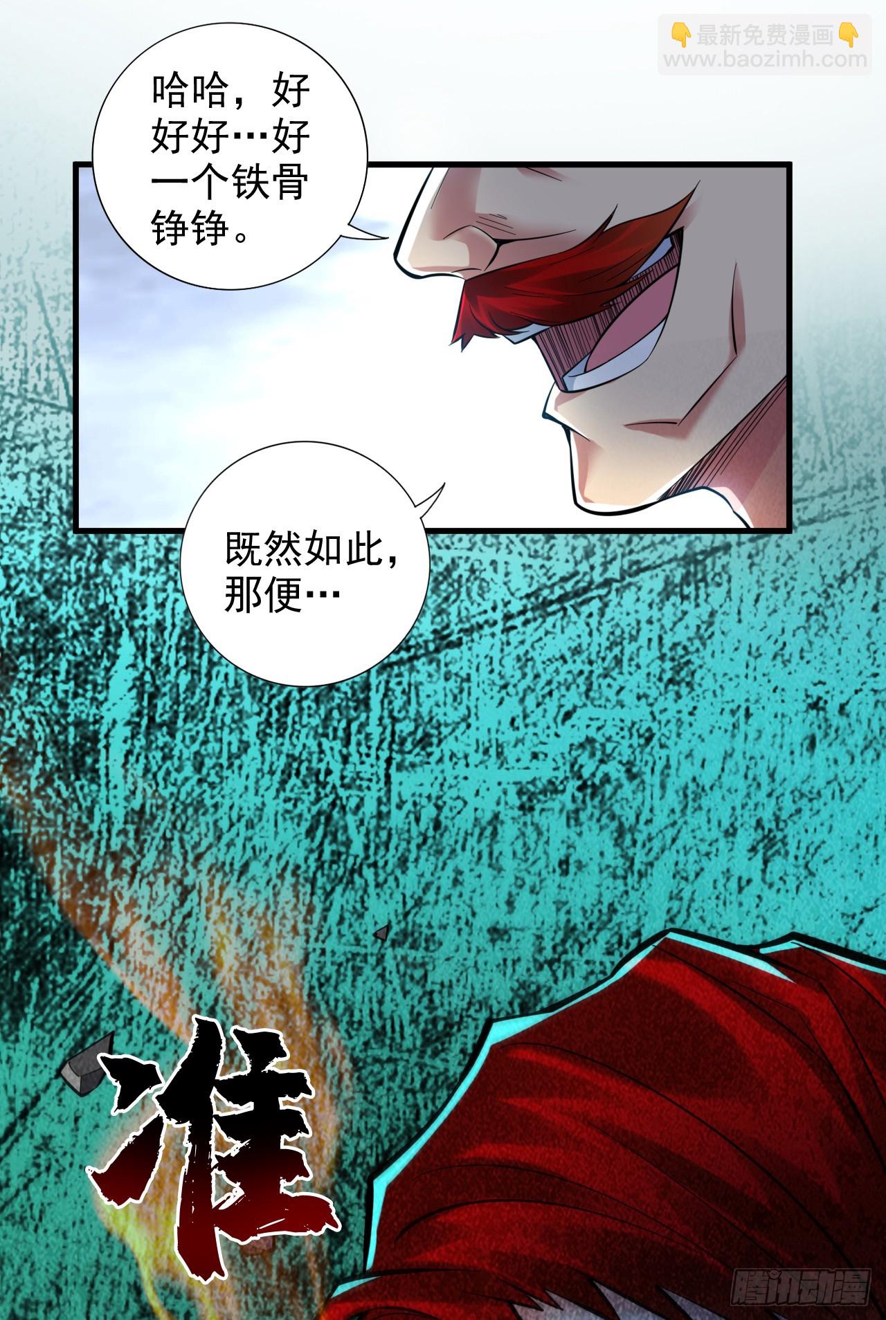 第26话 名留青史！2