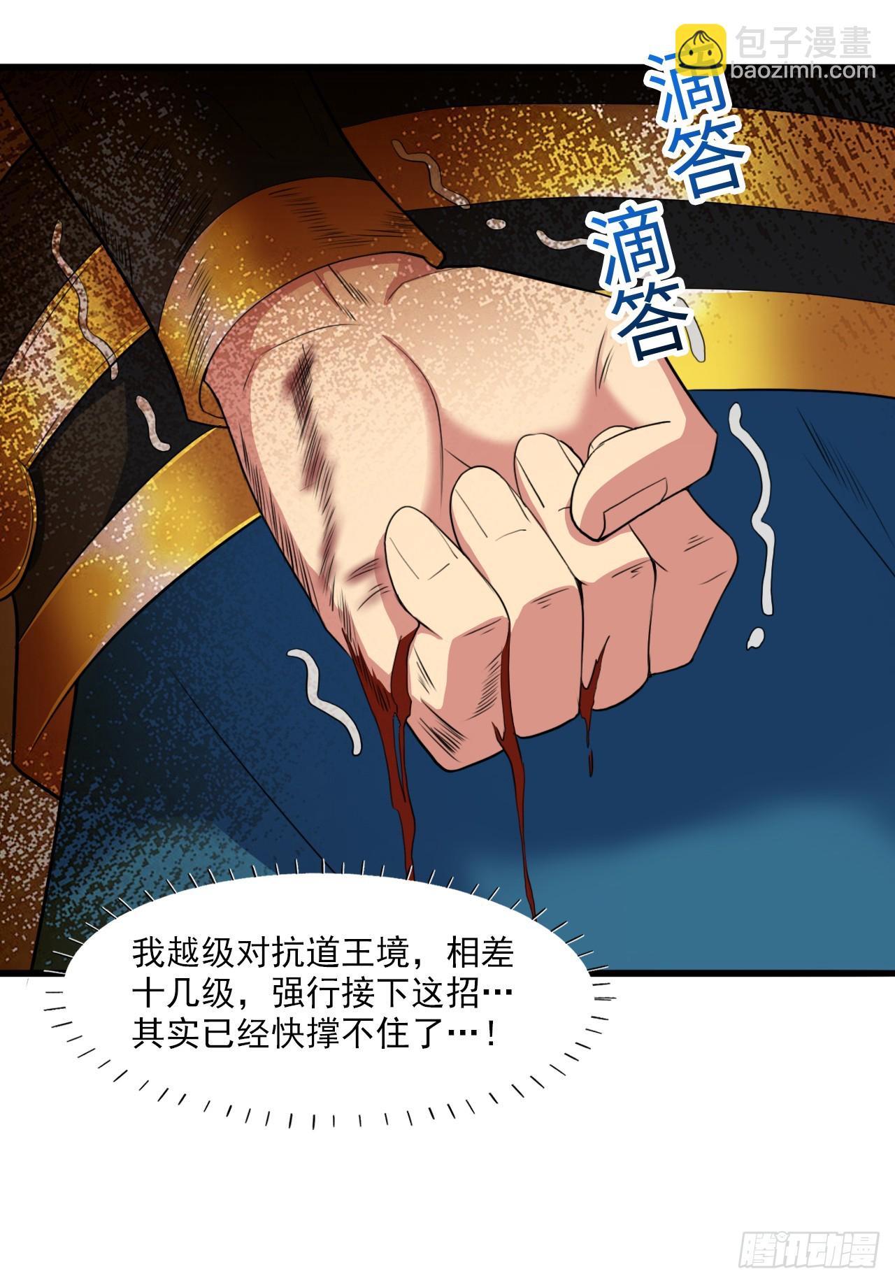 第26话 名留青史！26