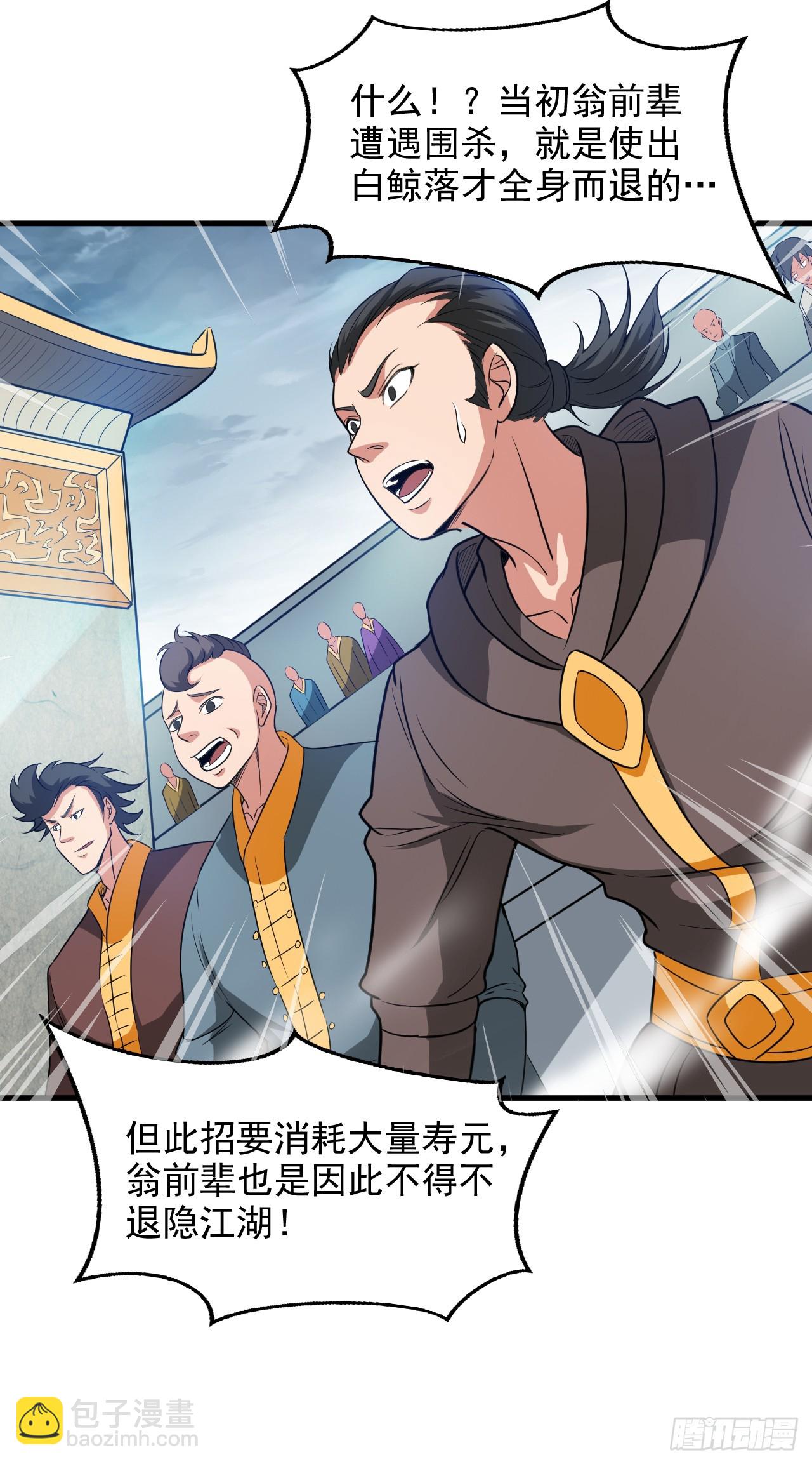 第26话 名留青史！31