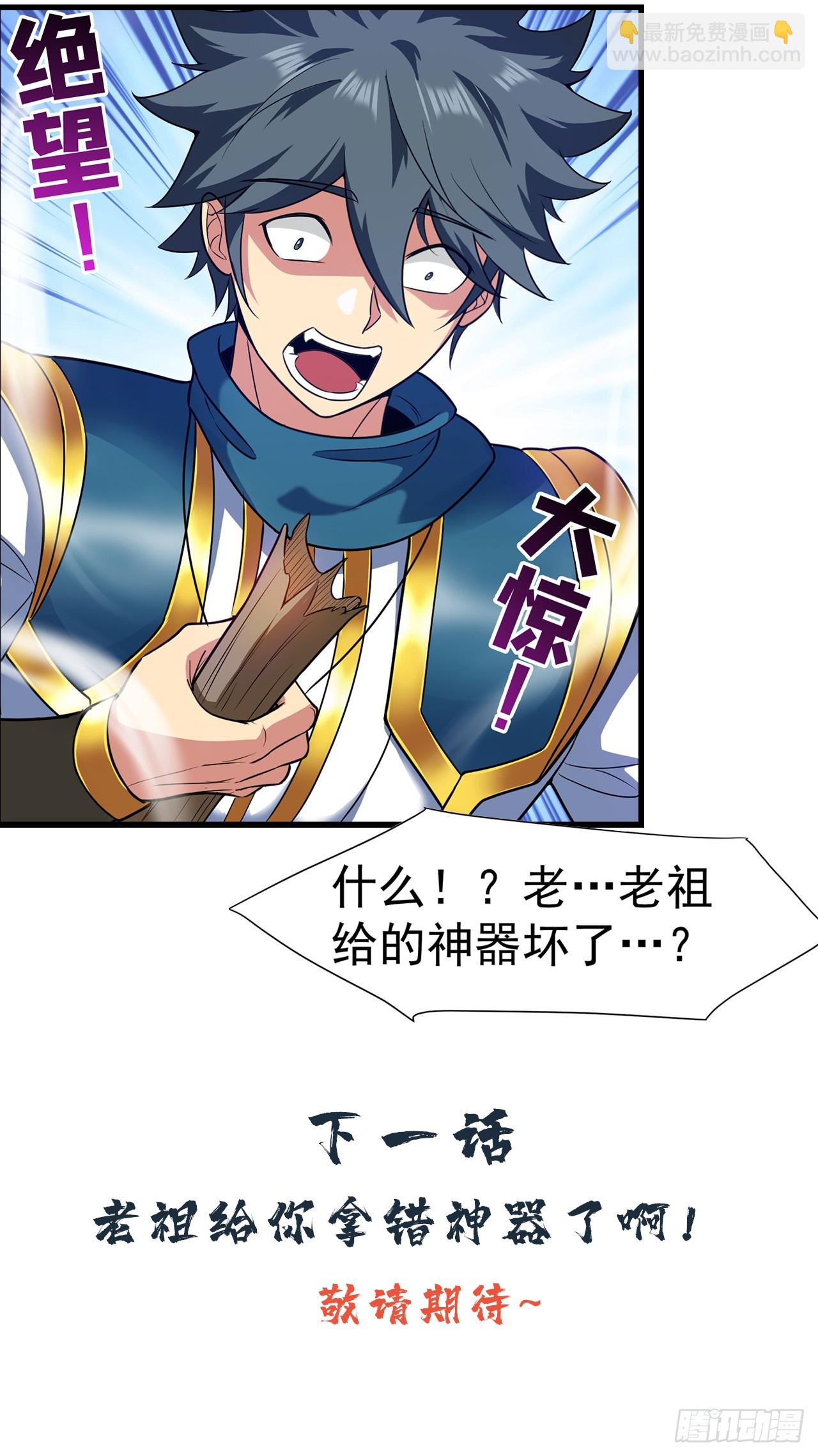 第26话 名留青史！35