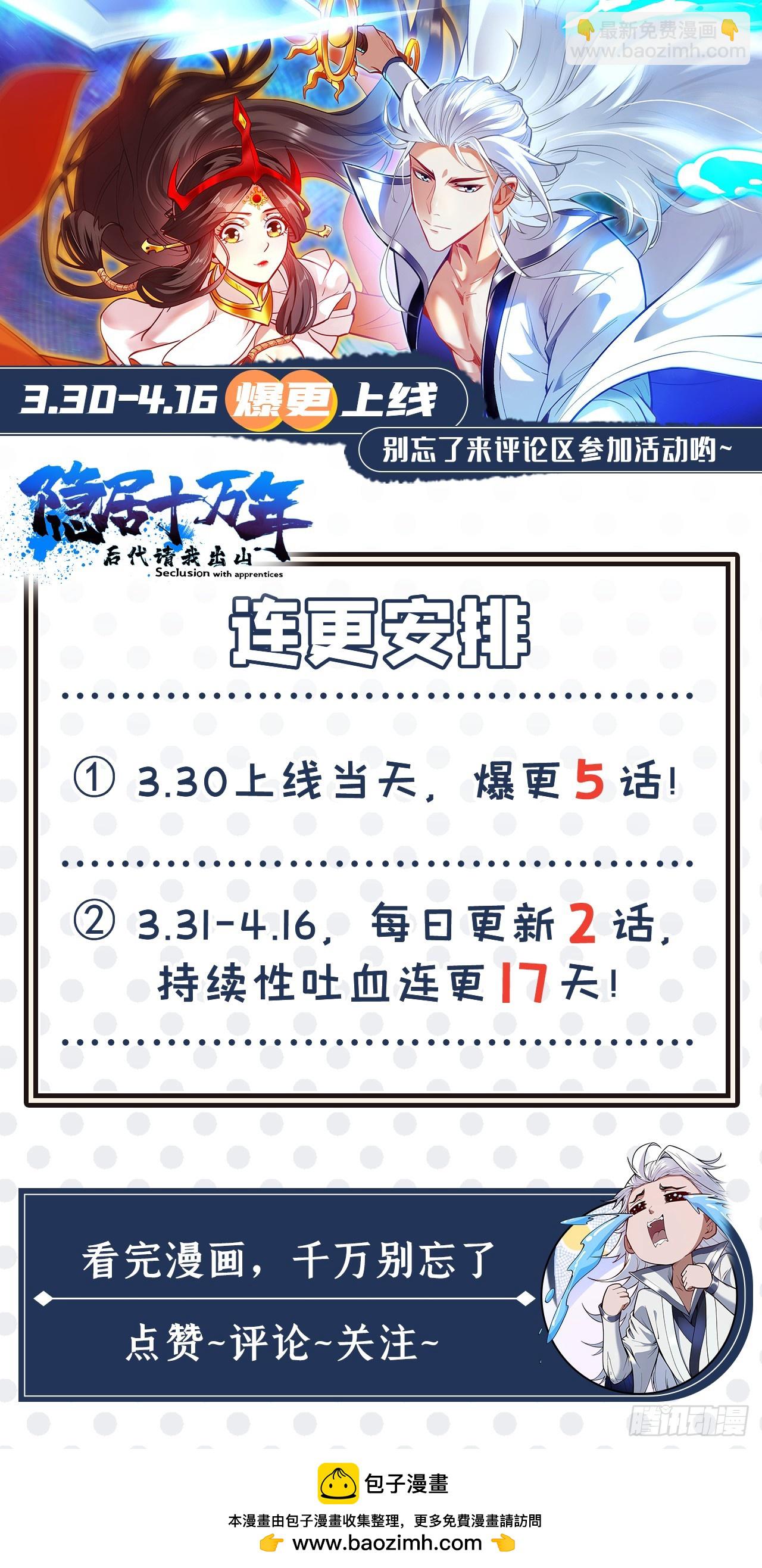 第26话 名留青史！36