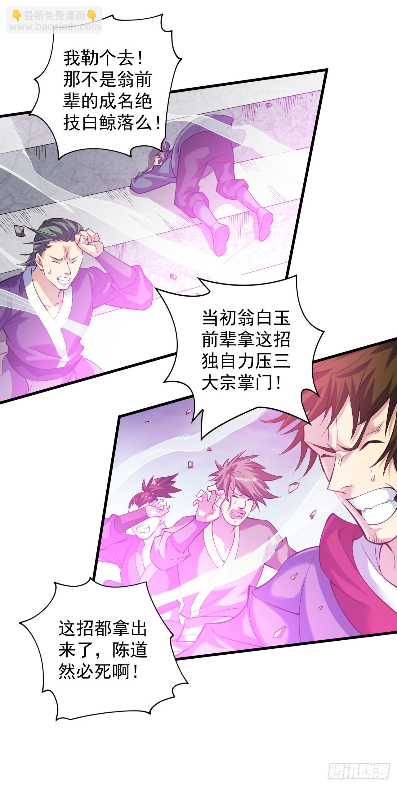 第26话 名留青史！6