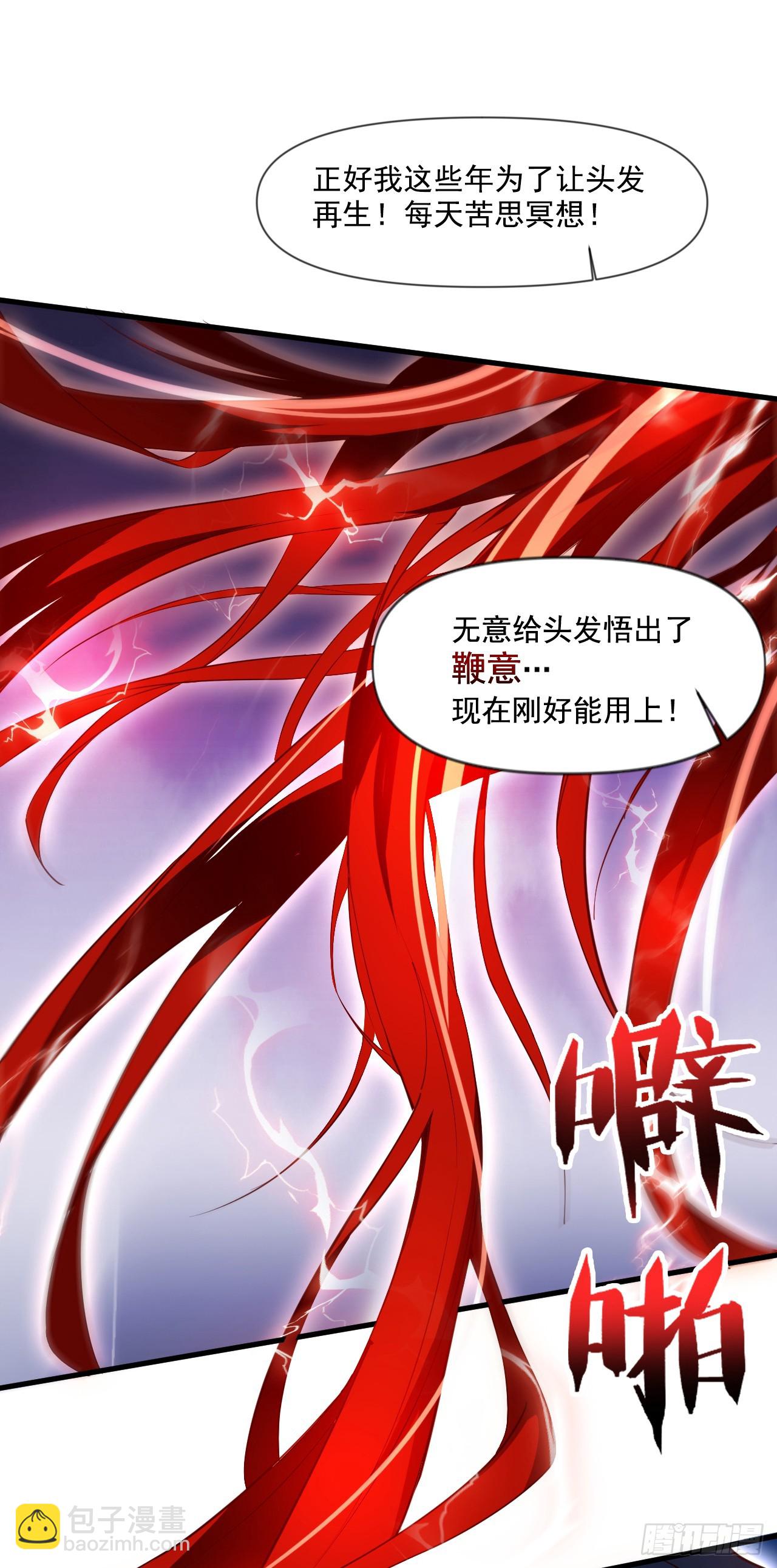 第28话 老祖果然没骗我~13