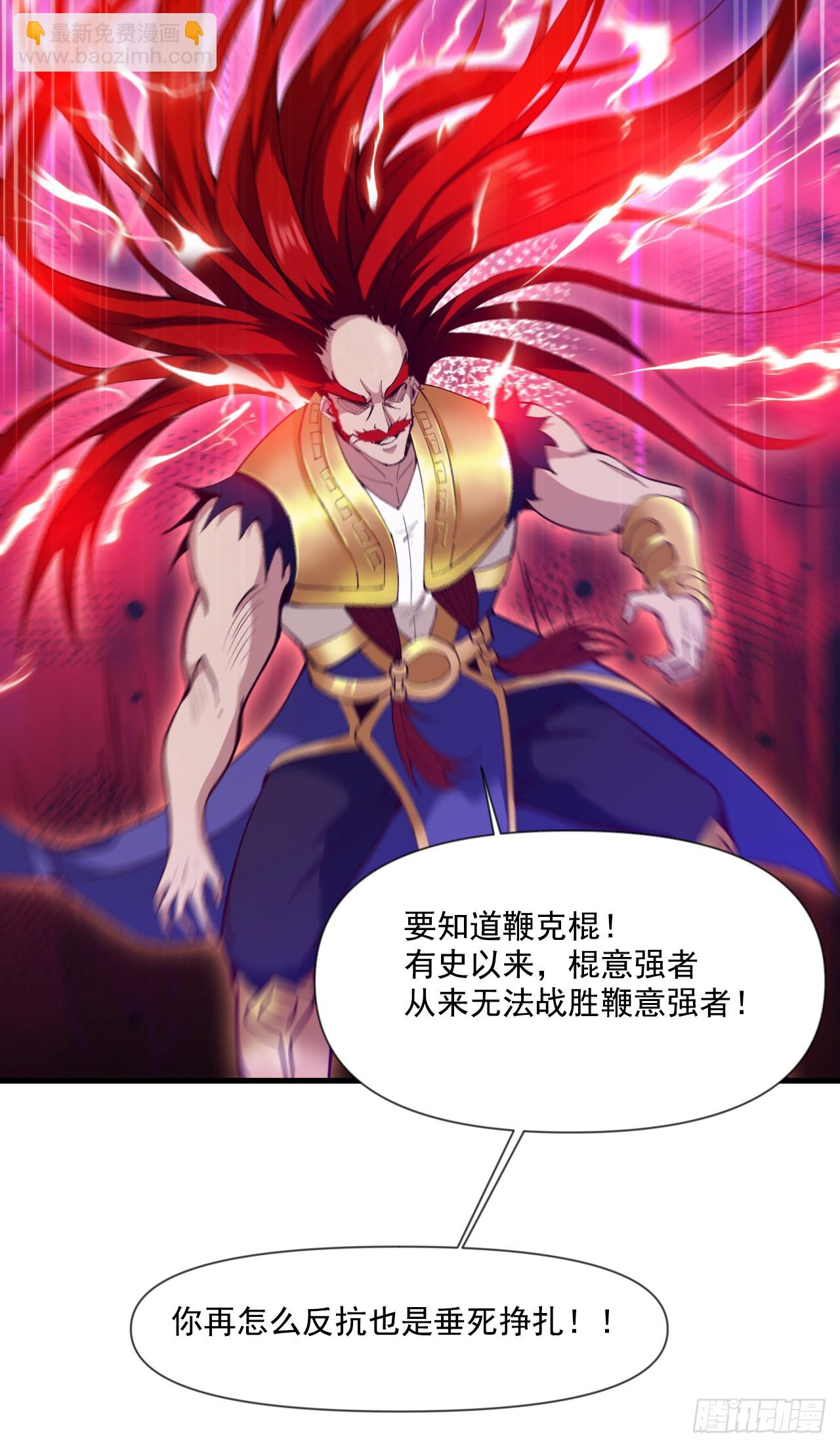 第28话 老祖果然没骗我~15