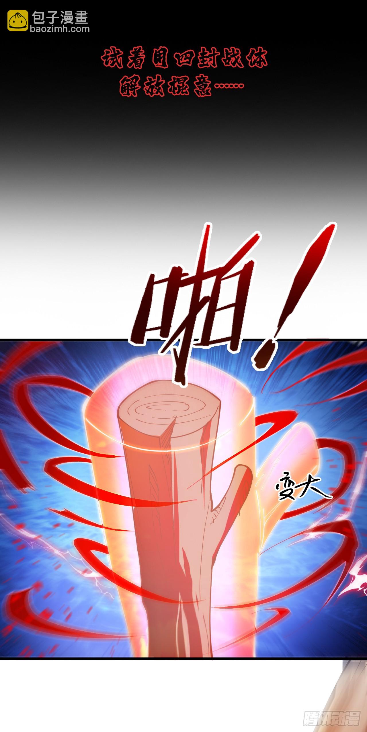第28话 老祖果然没骗我~28