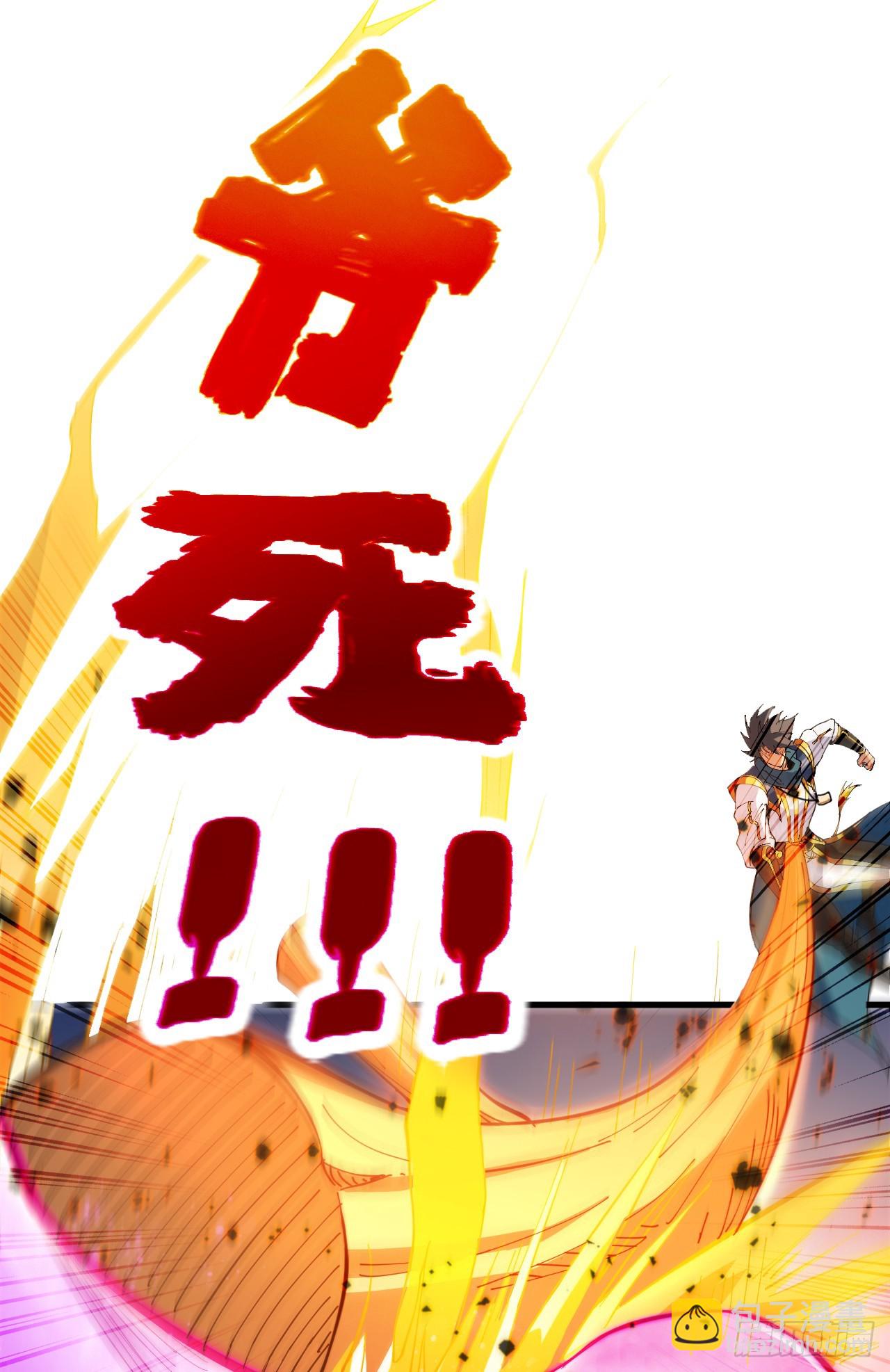 第28话 老祖果然没骗我~32