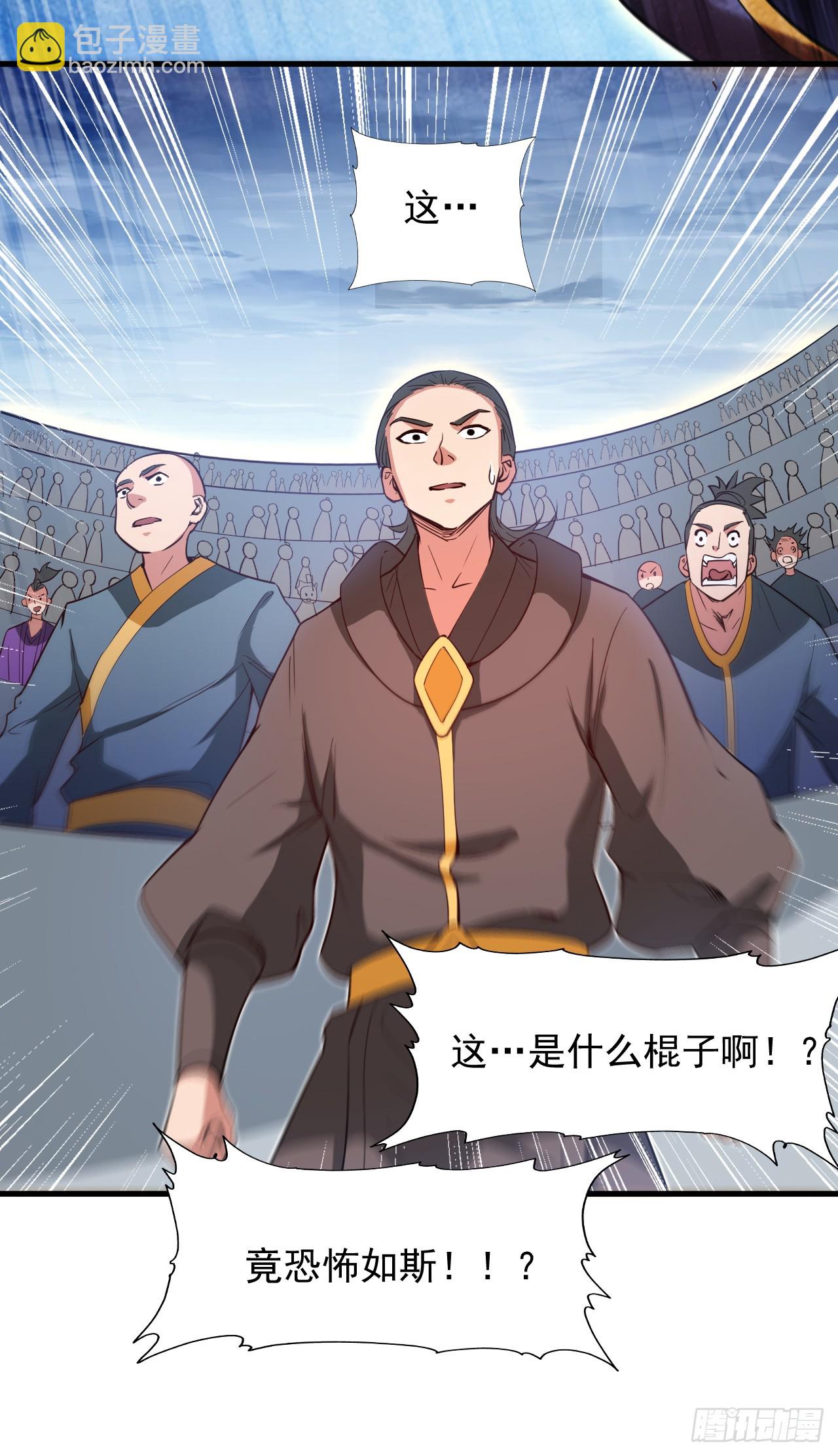 第28话 老祖果然没骗我~7