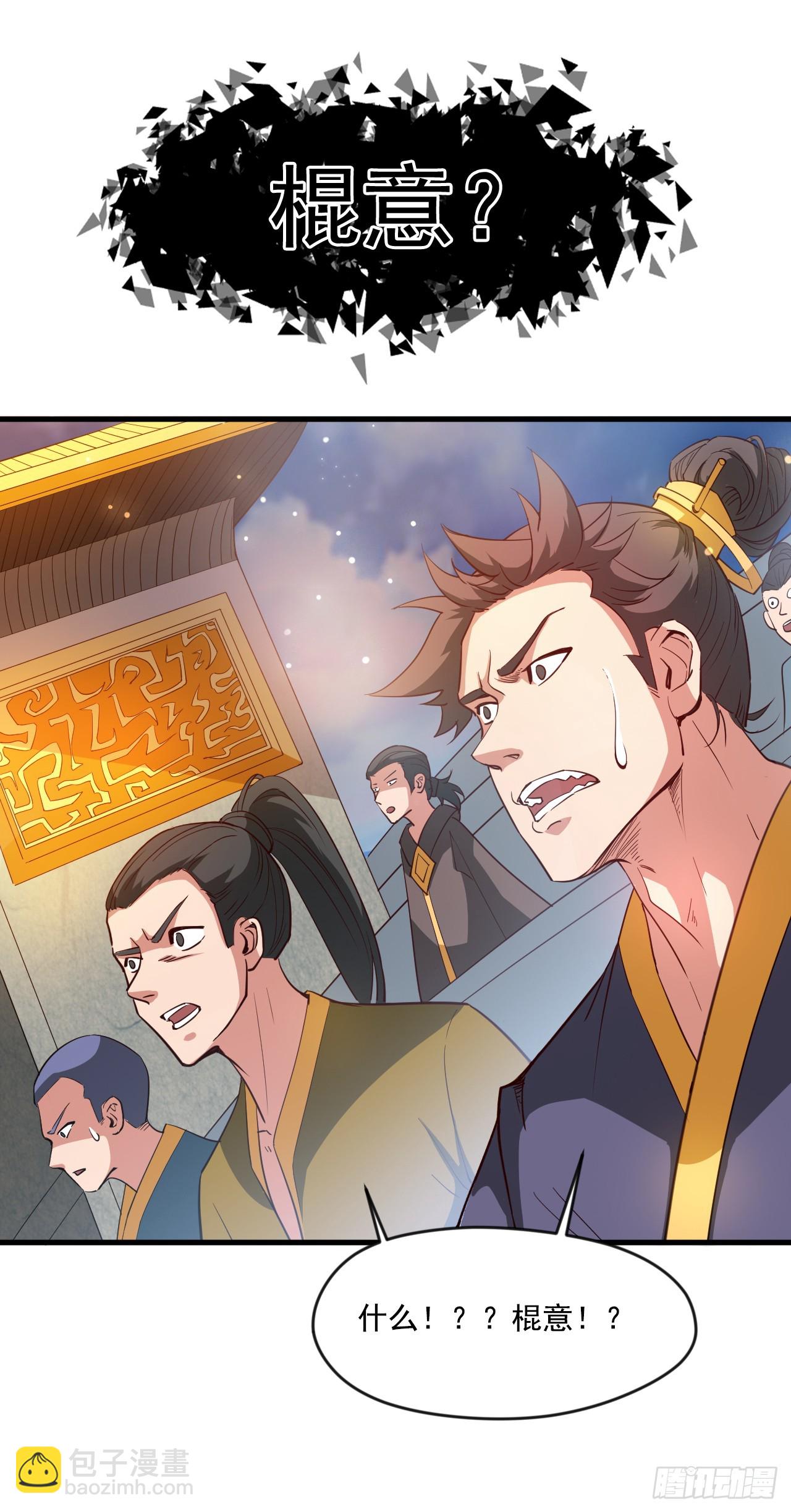 第28话 老祖果然没骗我~9