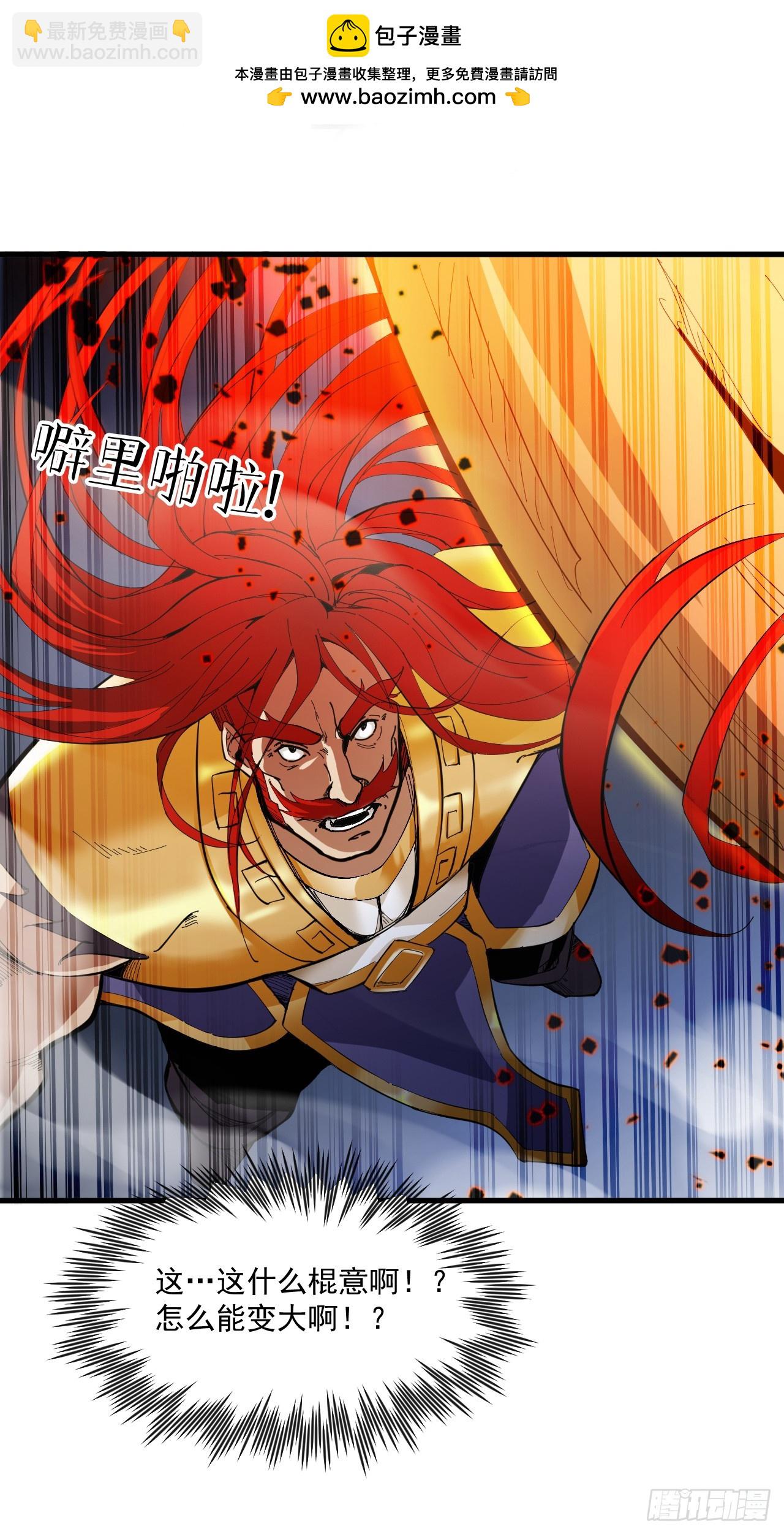 第29话 我就是新院长！1