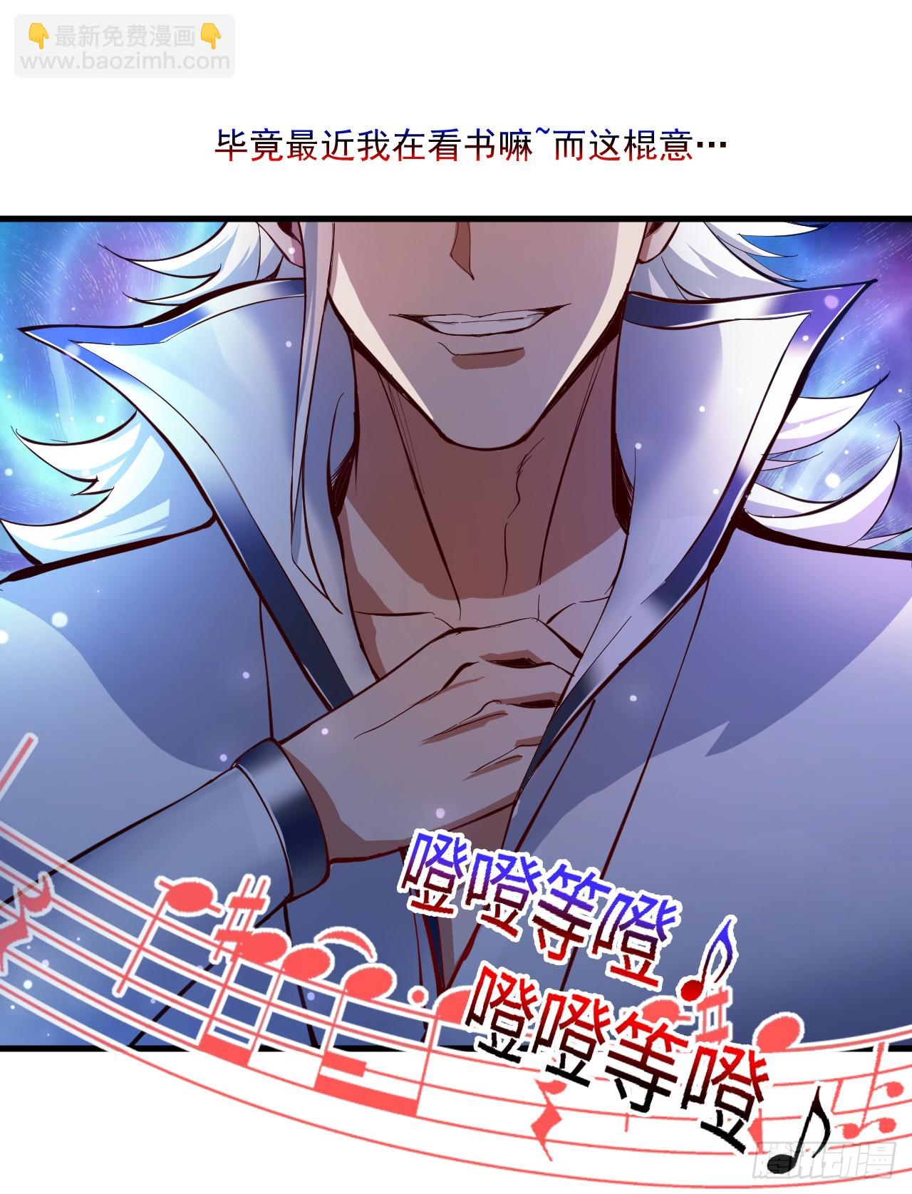 第29话 我就是新院长！10
