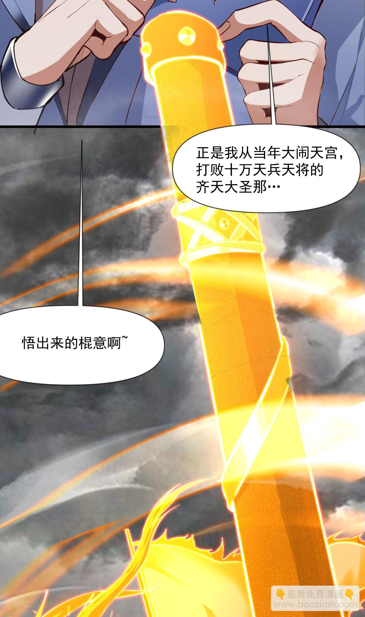 第29话 我就是新院长！12