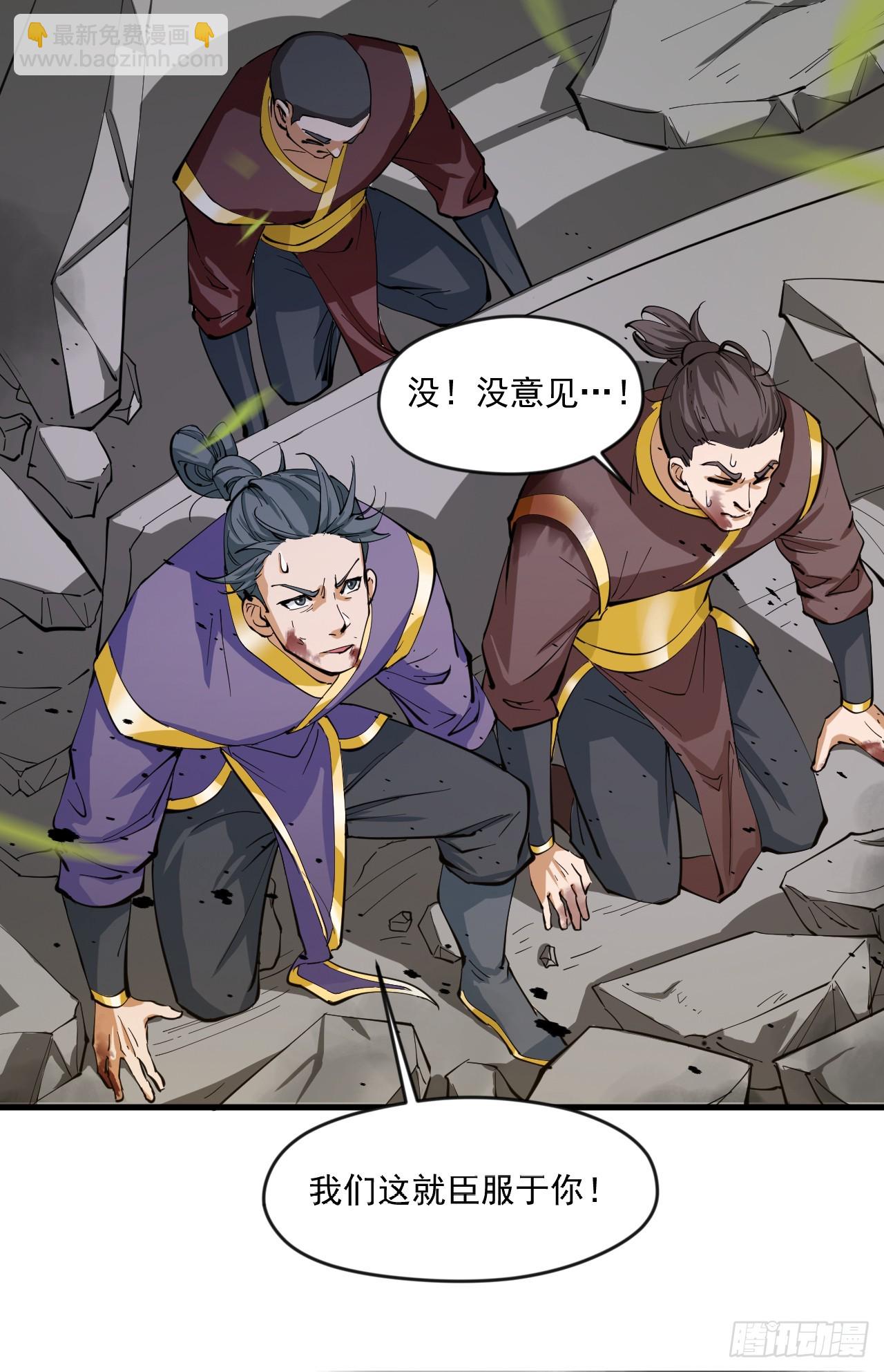 第29话 我就是新院长！20