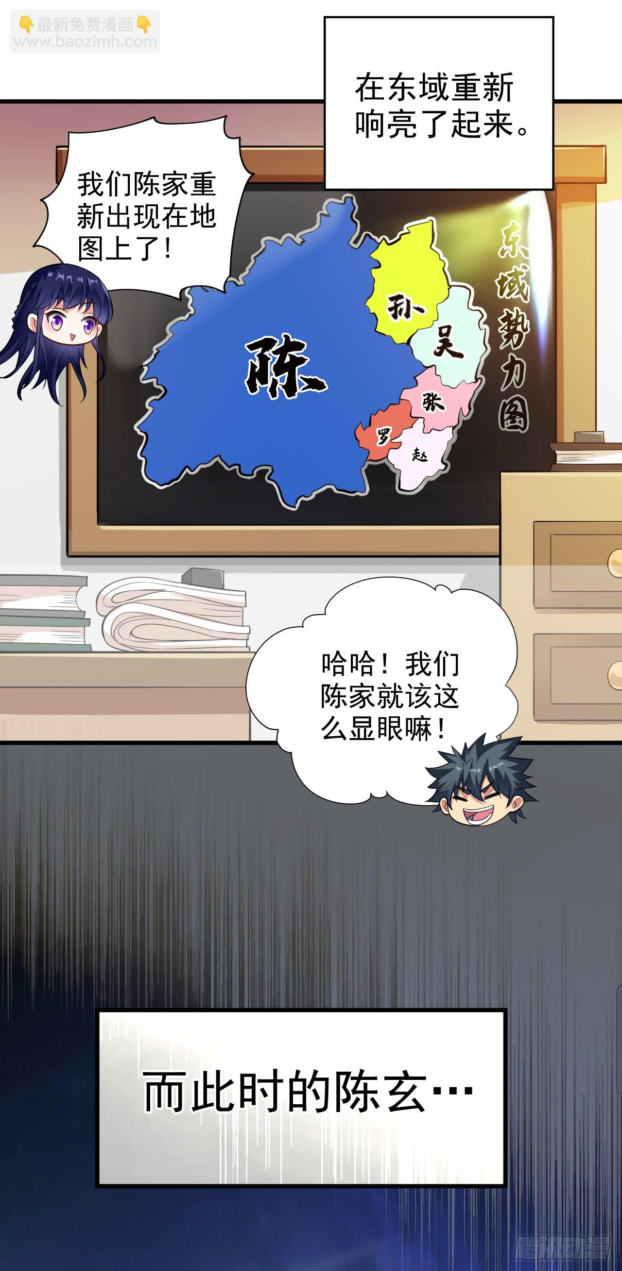 第29话 我就是新院长！27